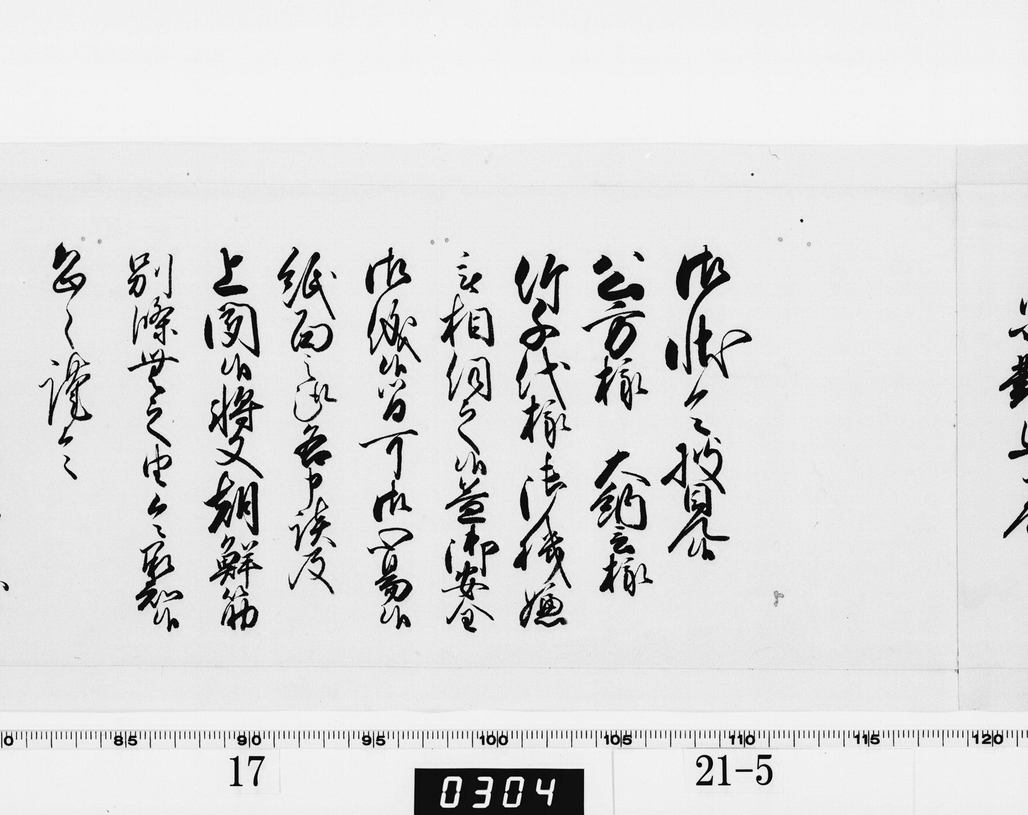老中奉書の画像