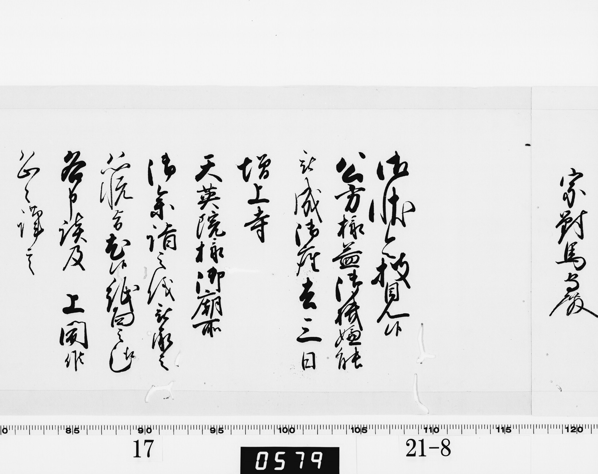 老中奉書の画像
