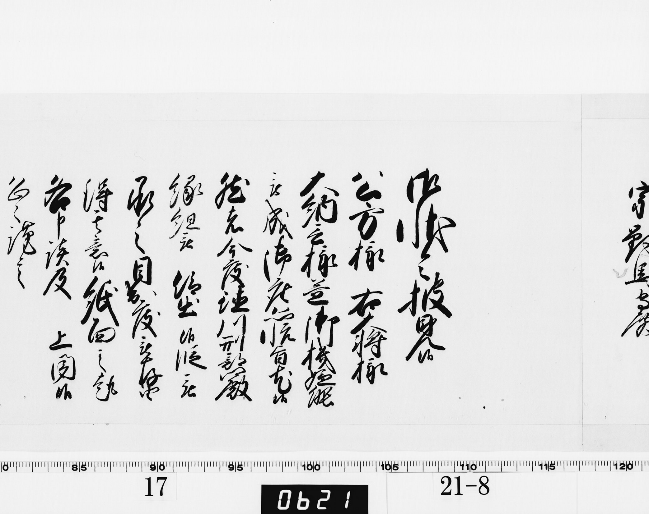 老中奉書の画像
