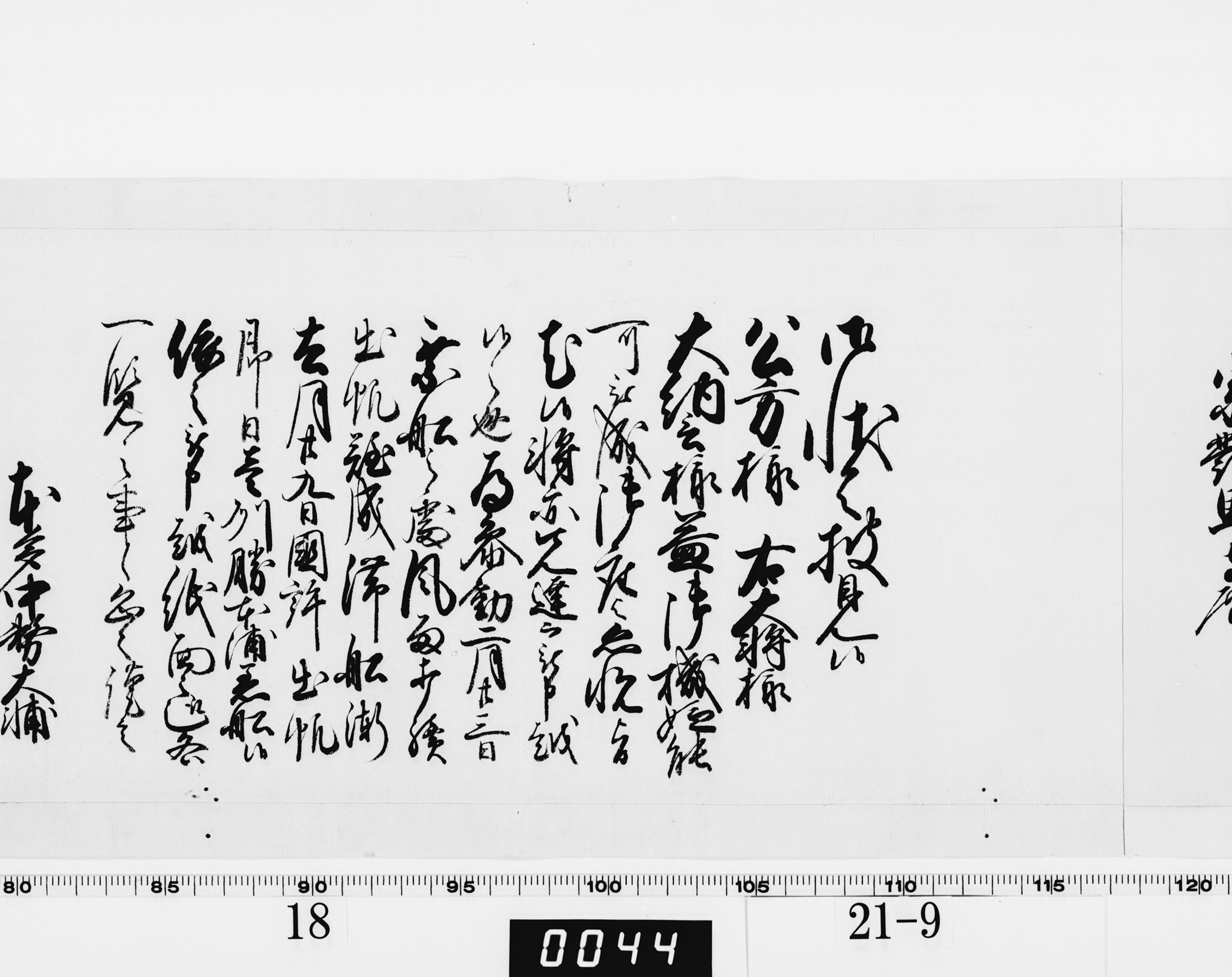 老中奉書の画像