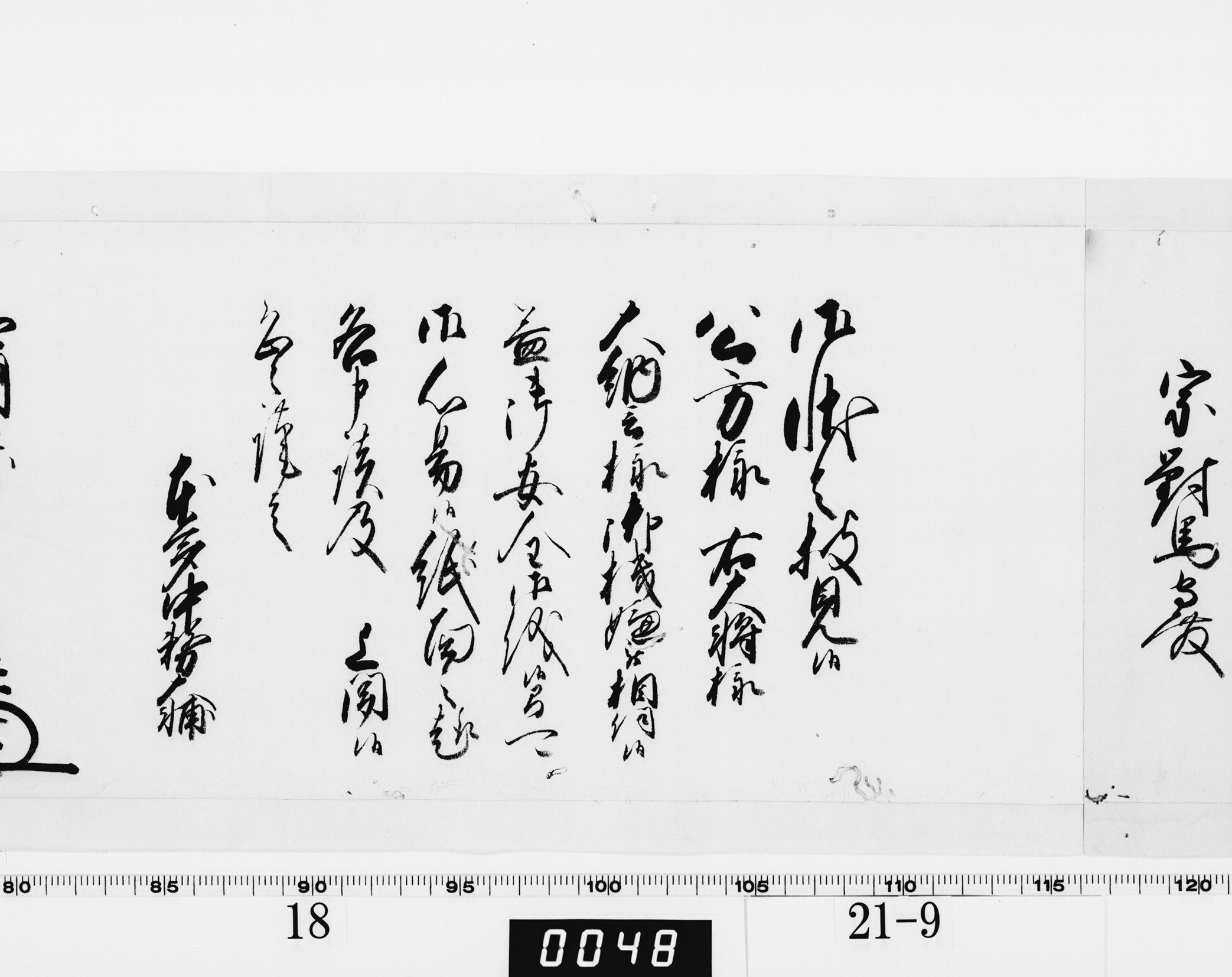 老中奉書の画像
