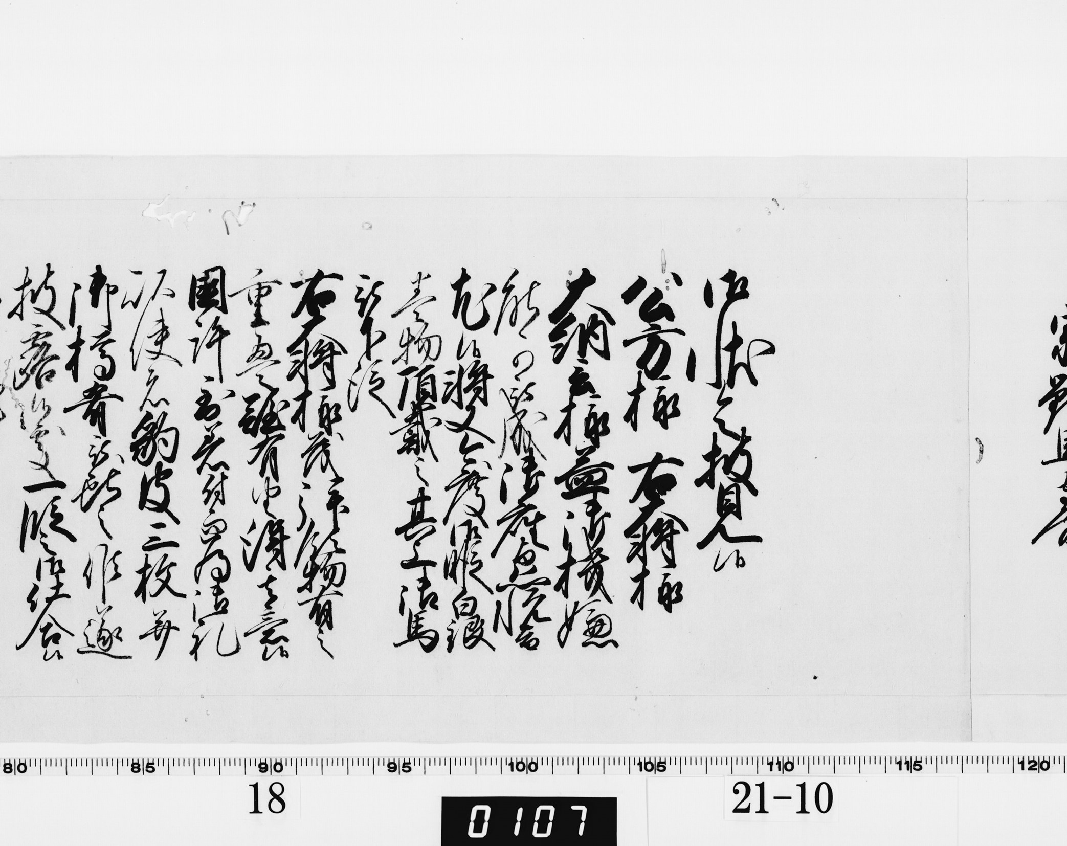 老中連署奉書の画像
