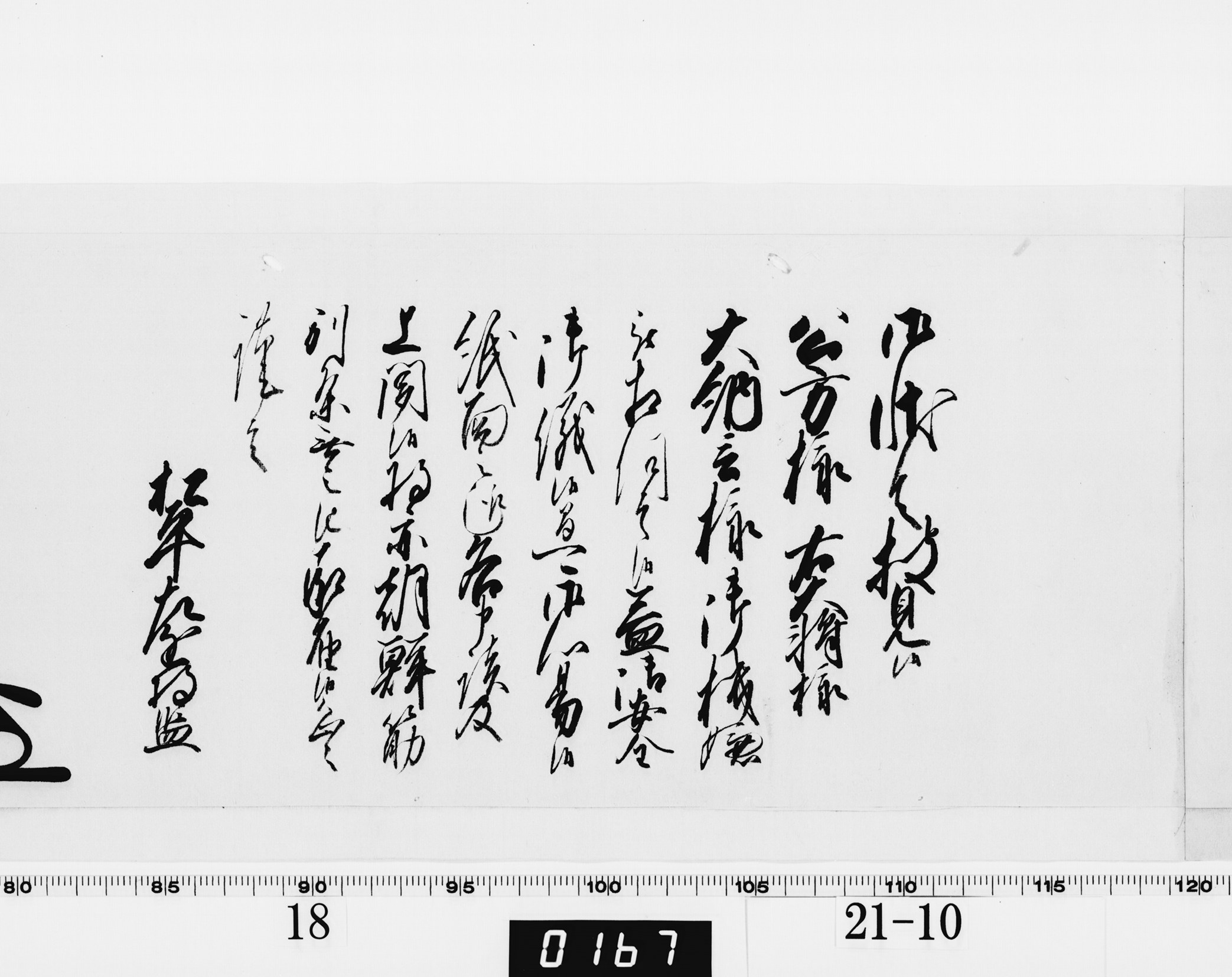 老中奉書の画像