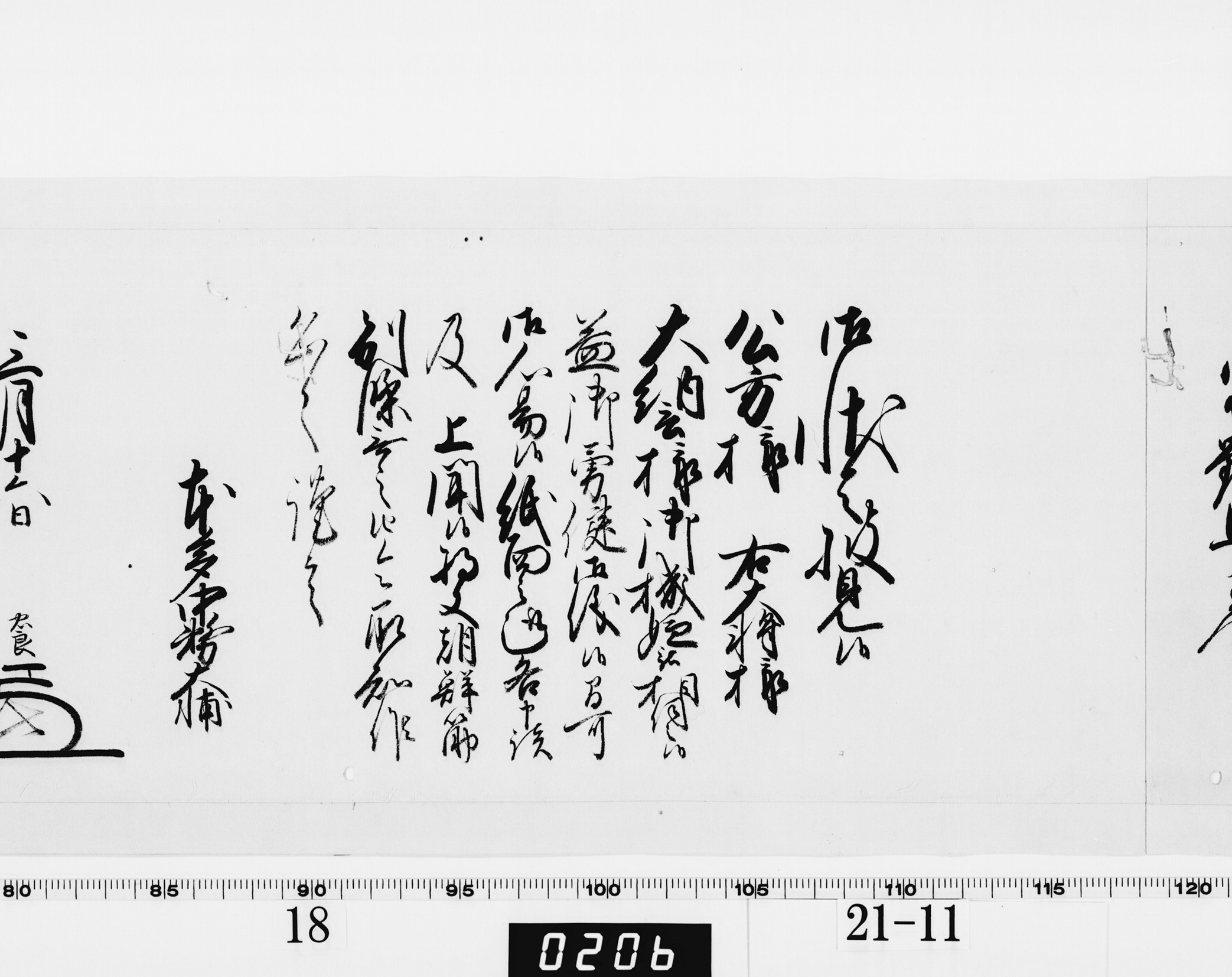 老中奉書の画像