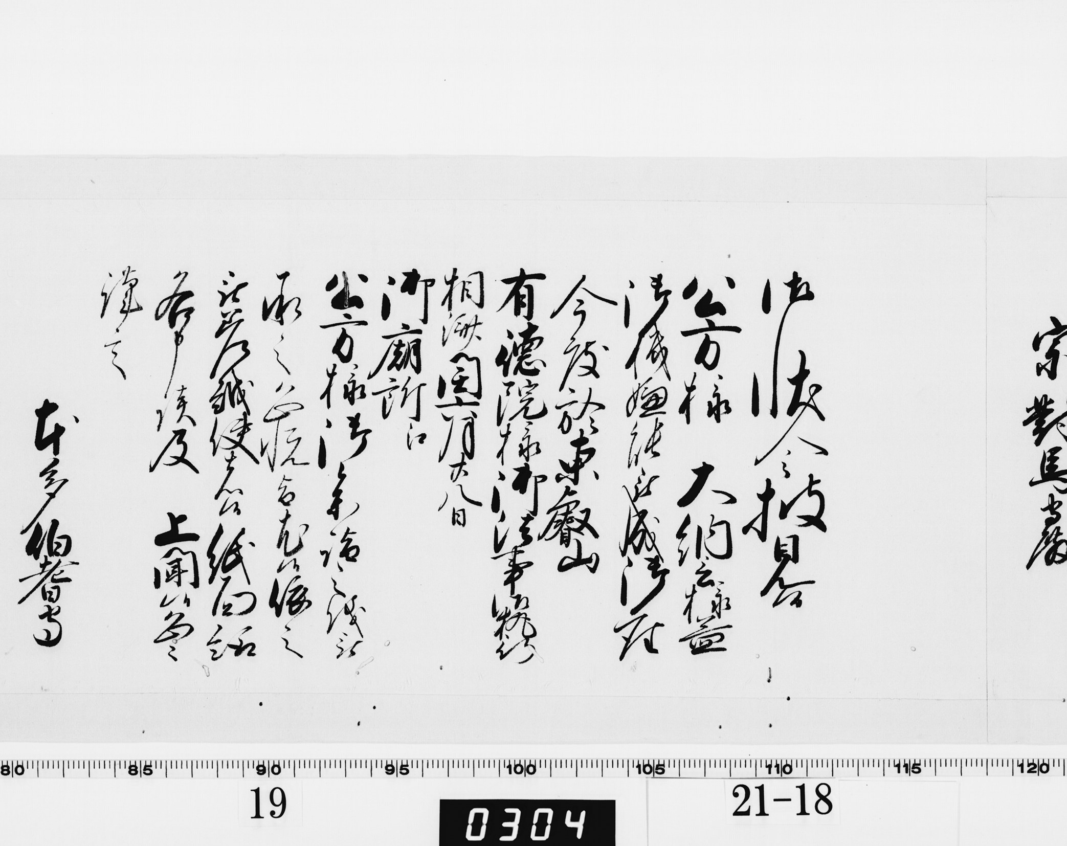 老中奉書の画像