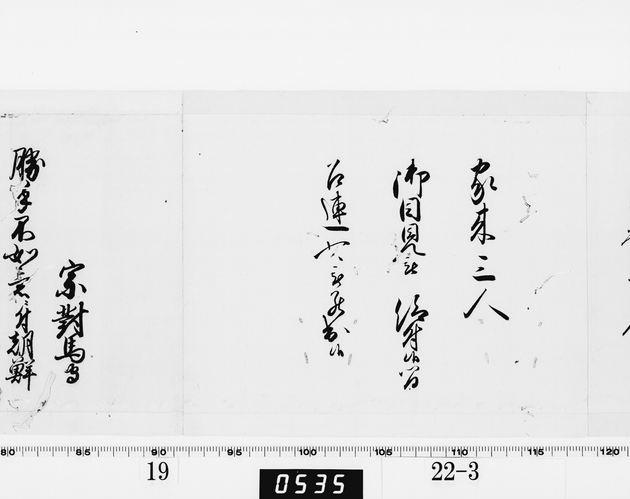 (老中)書付の画像