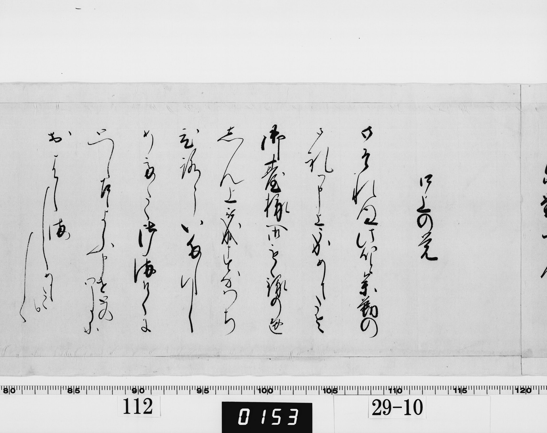 口上之覚(老女奉文)の画像