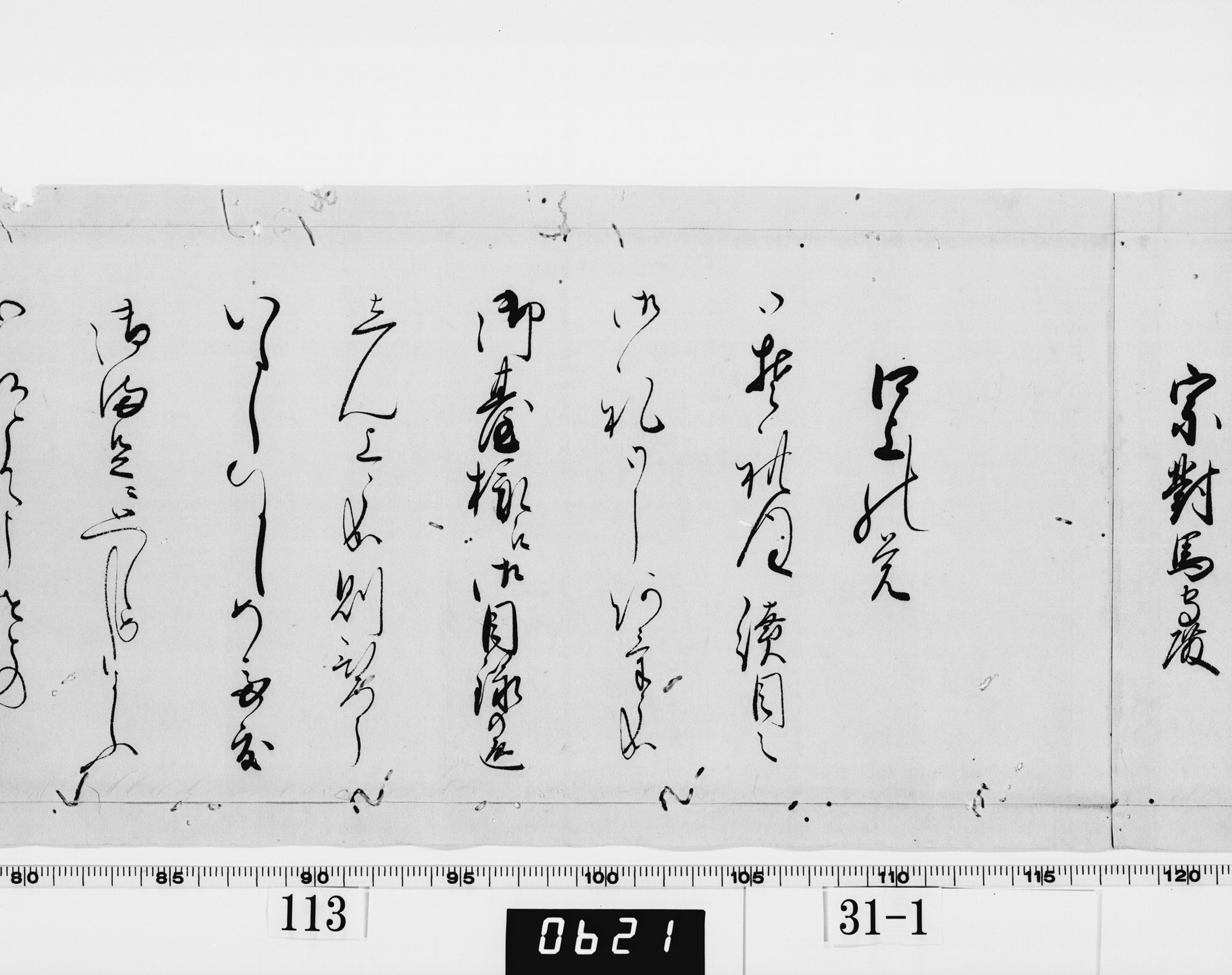 口上之覚(老女奉文)の画像