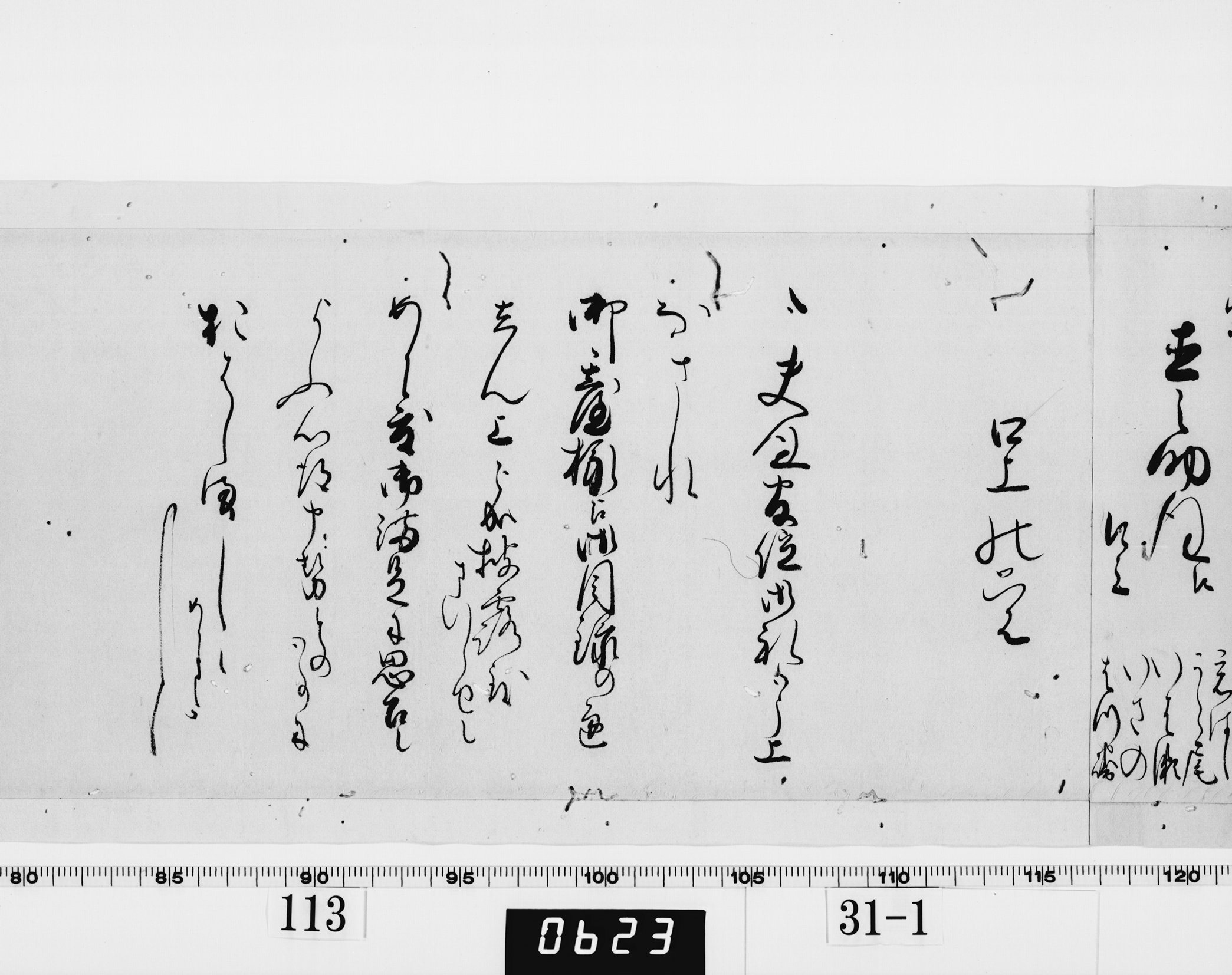 口上之覚(老女奉文)の画像