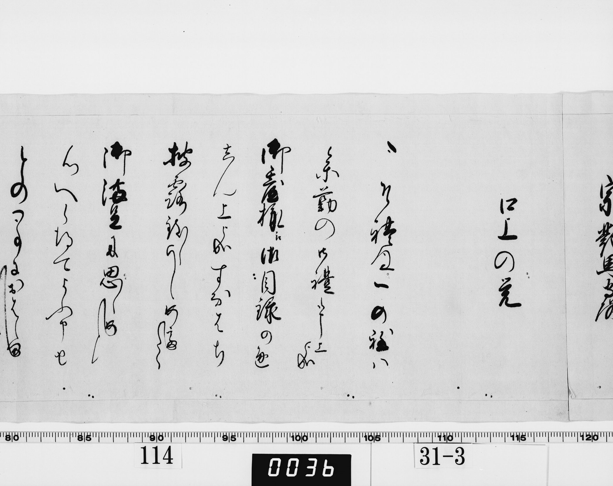 口上之覚(老女奉文)の画像