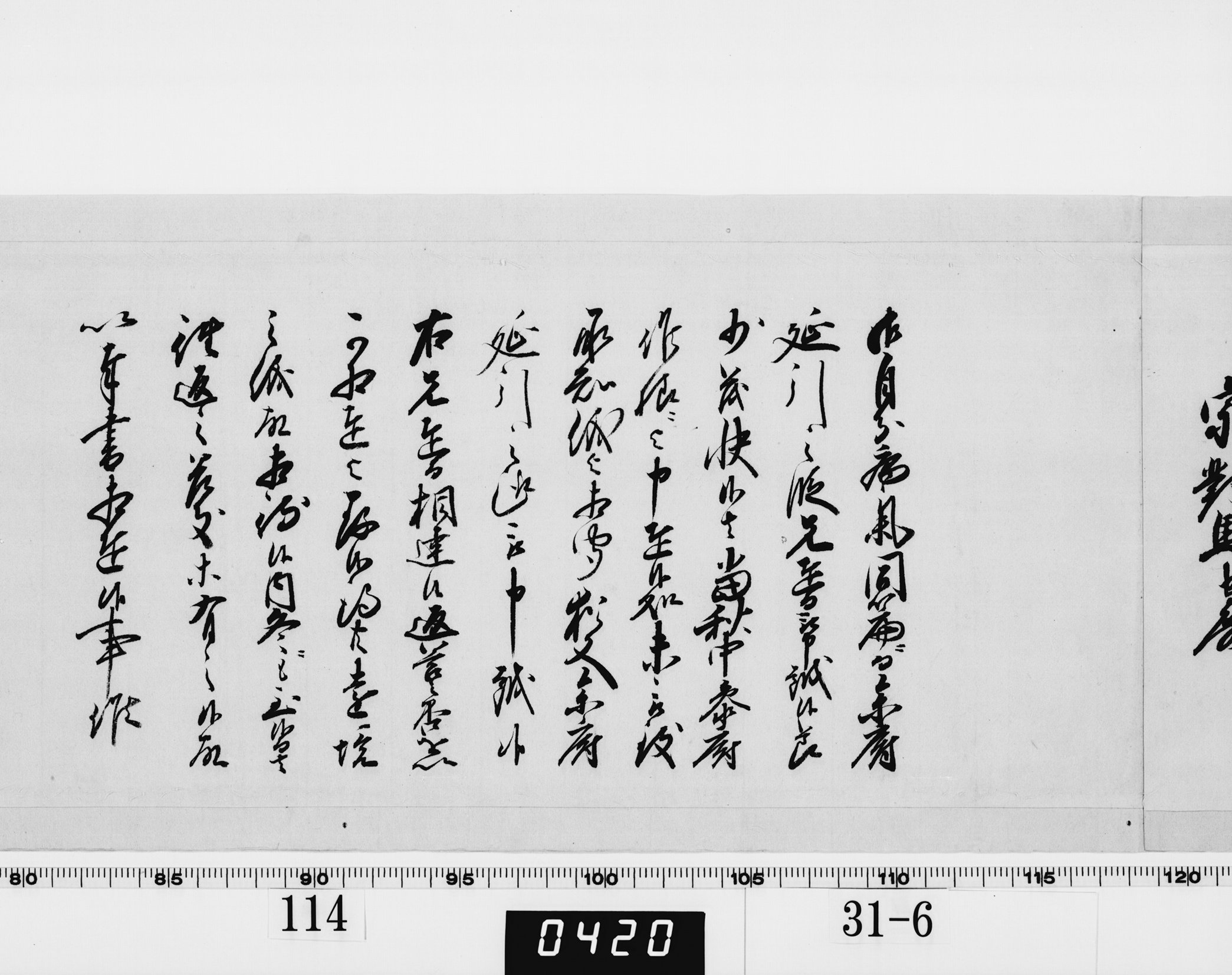 (老中)書付の画像