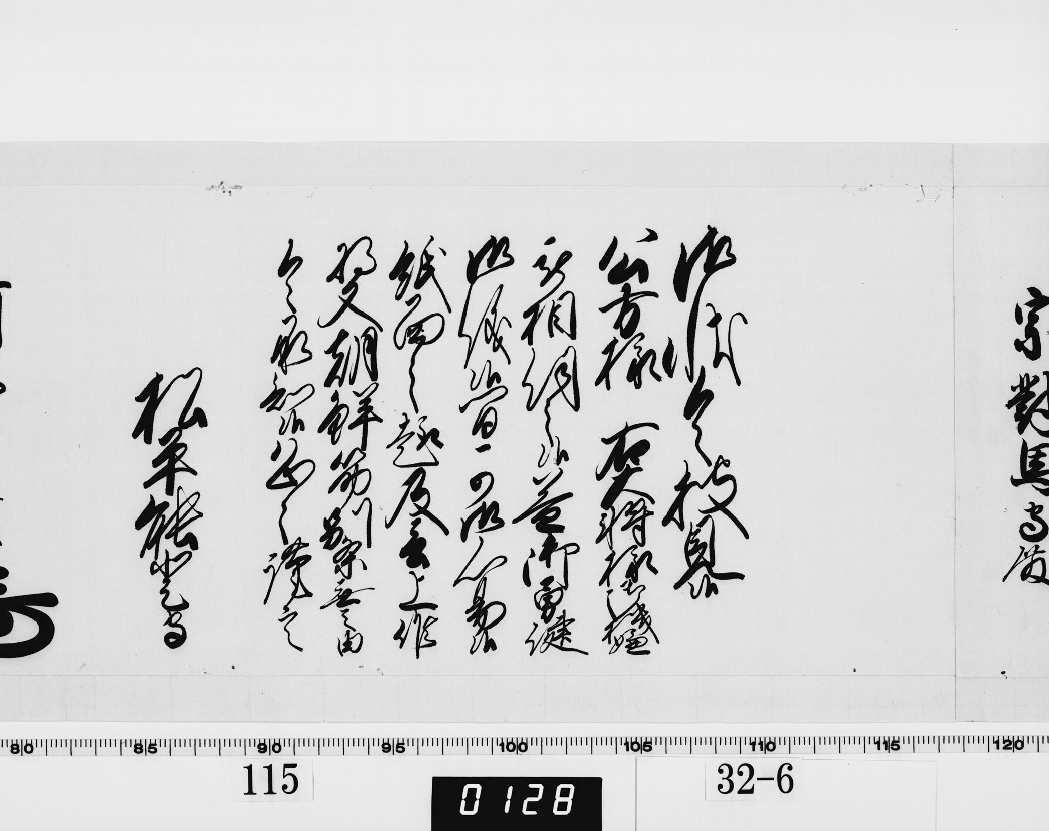 老中奉書(西丸)の画像