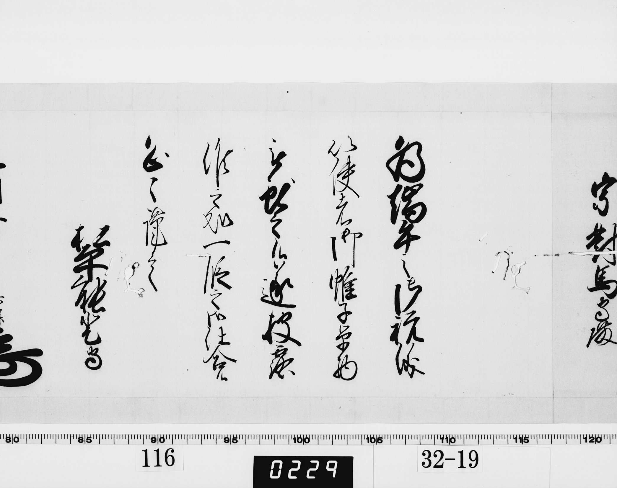 老中奉書(西丸)の画像