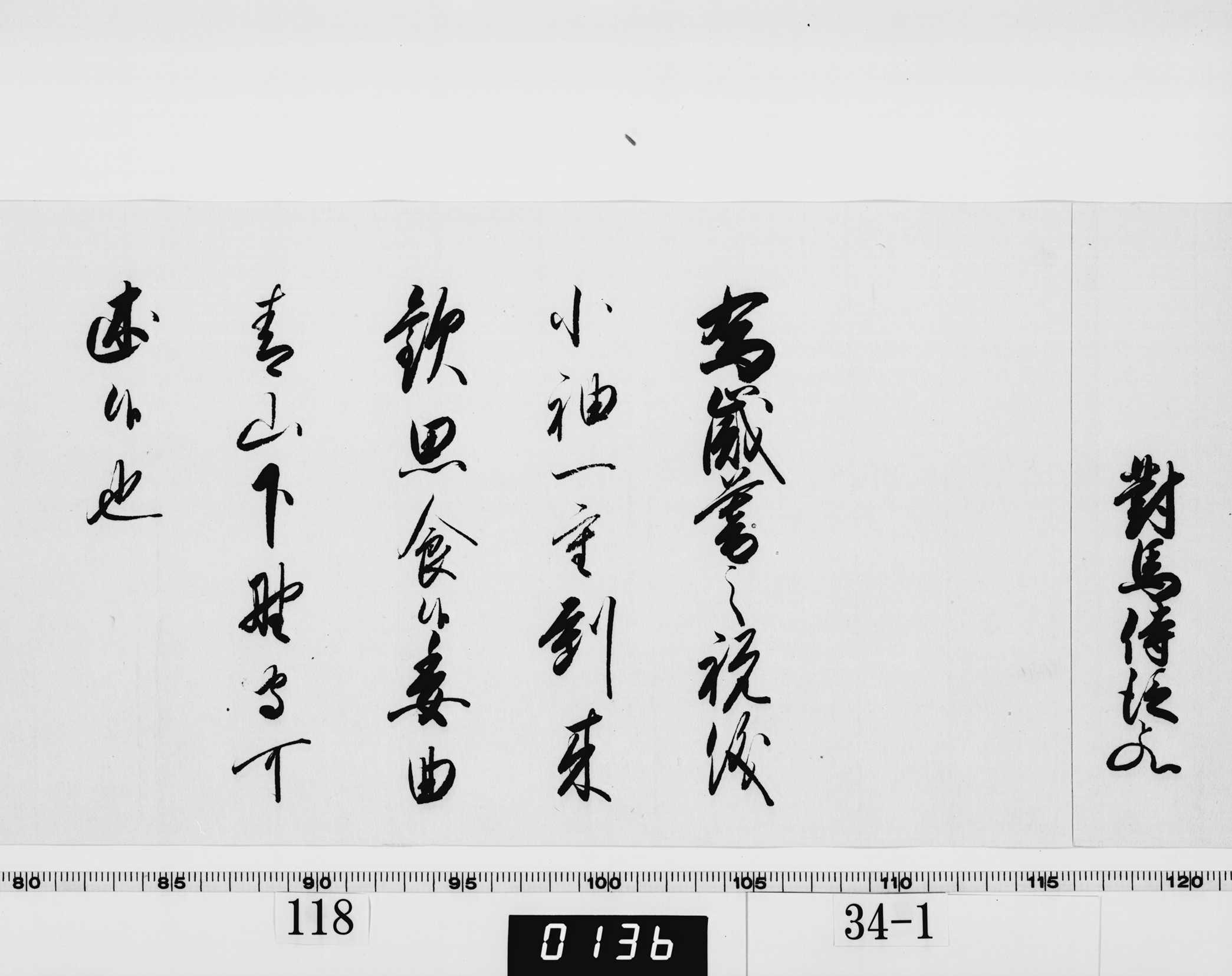 徳川家斉御内書の画像