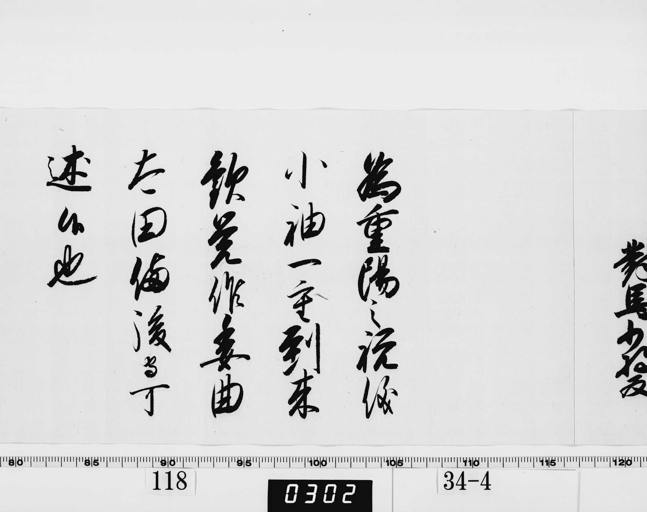 徳川家慶御内書の画像