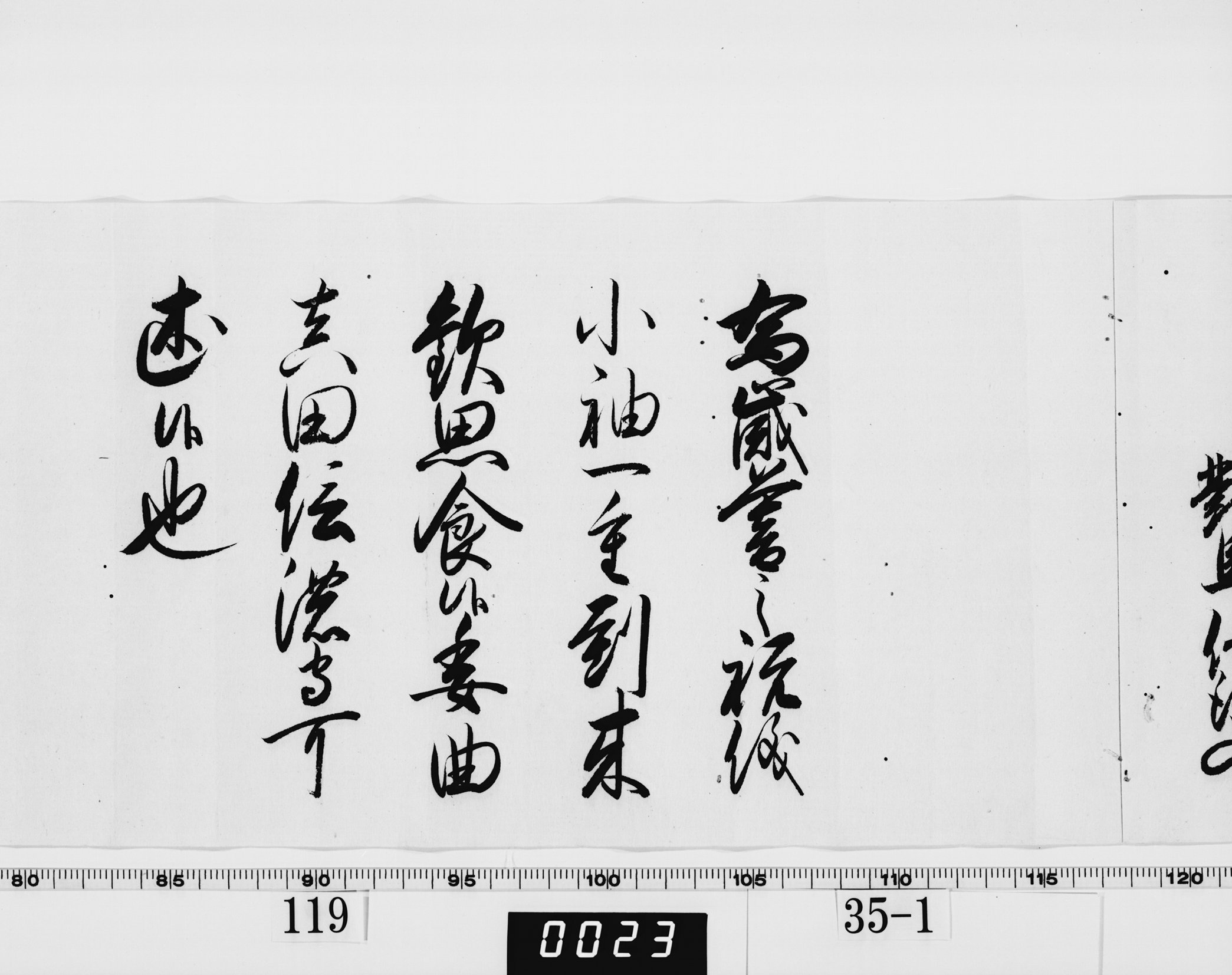 徳川家慶御内書の画像
