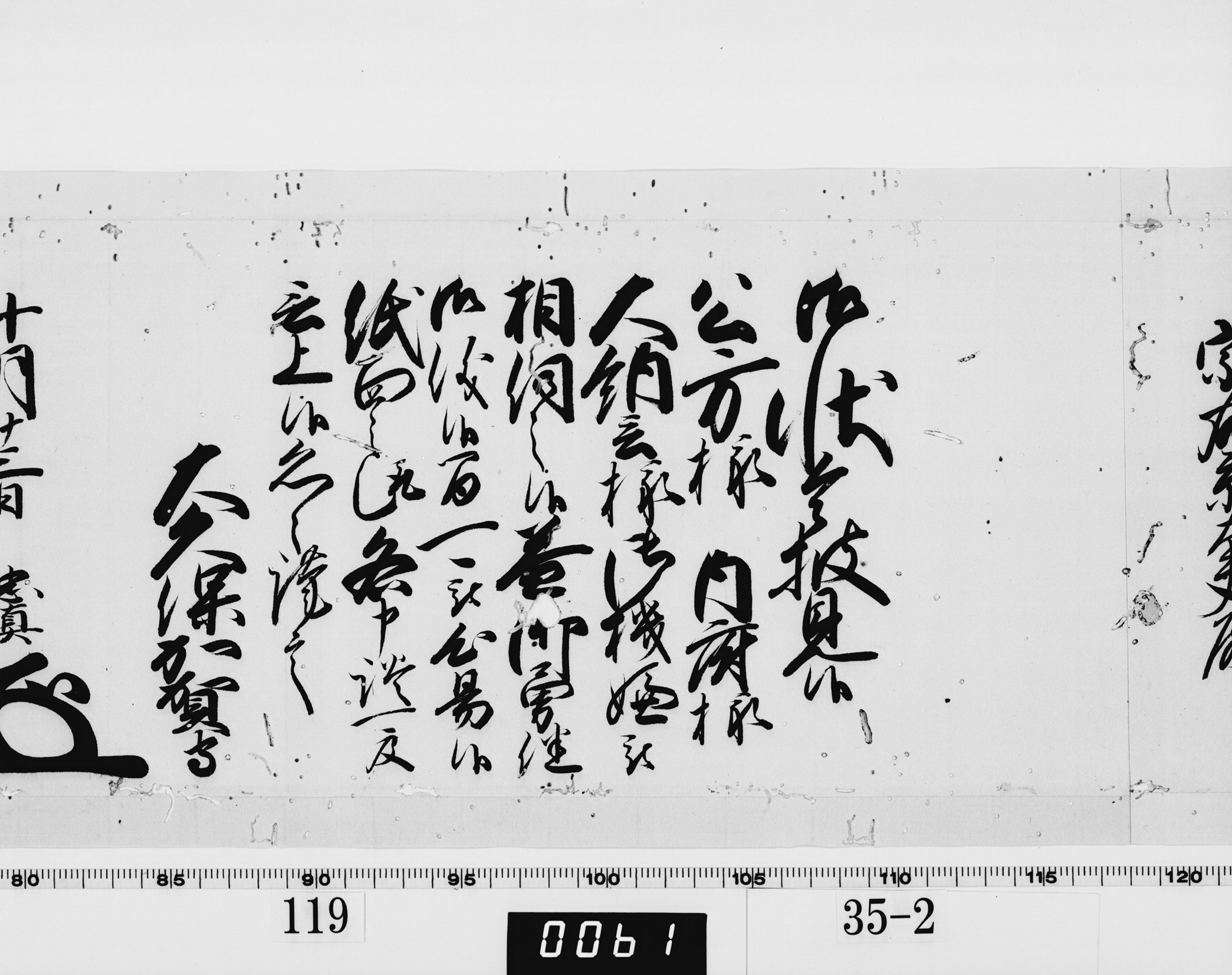 老中奉書の画像