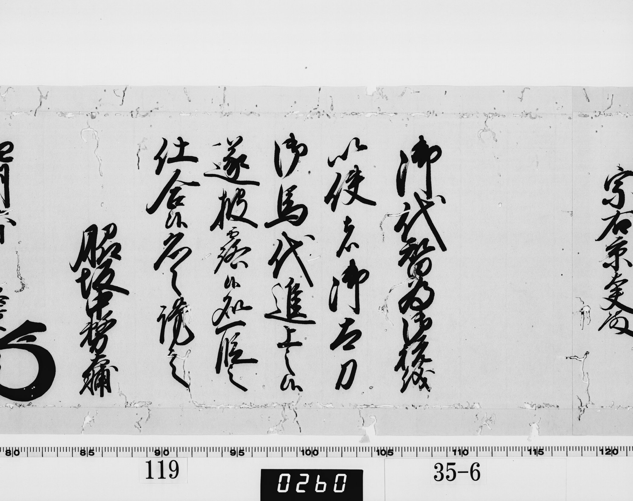 老中奉書(西丸)の画像