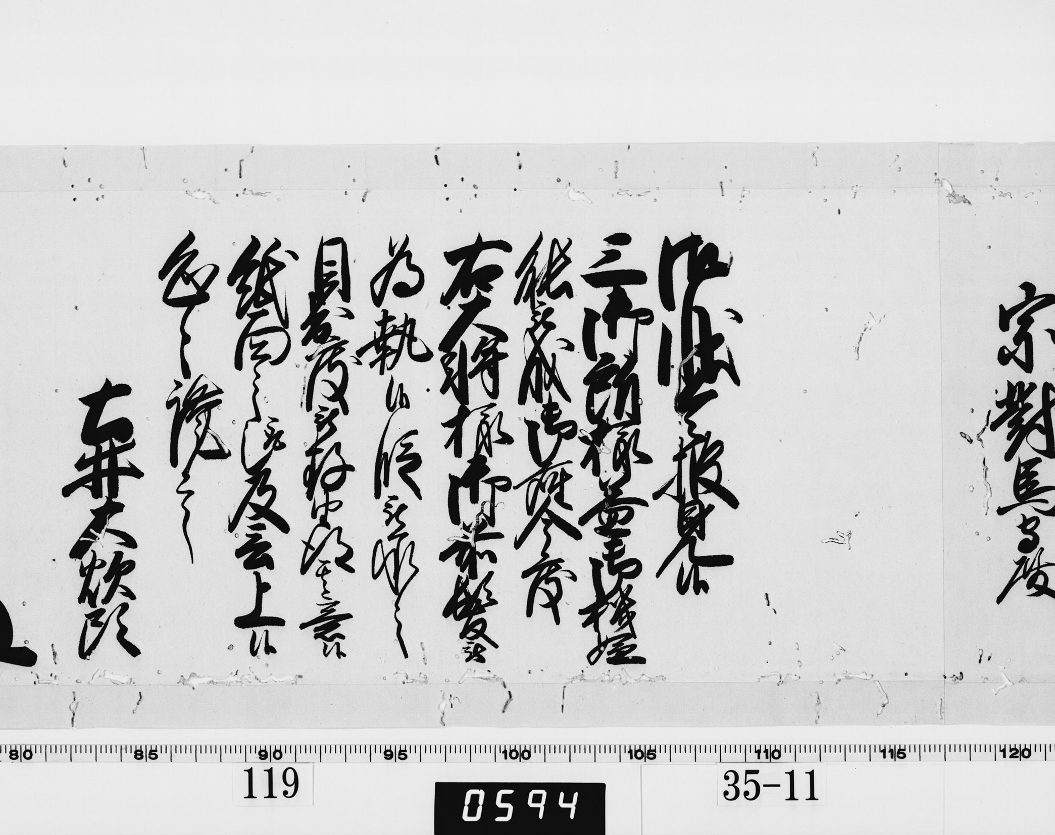老中奉書(西丸)の画像