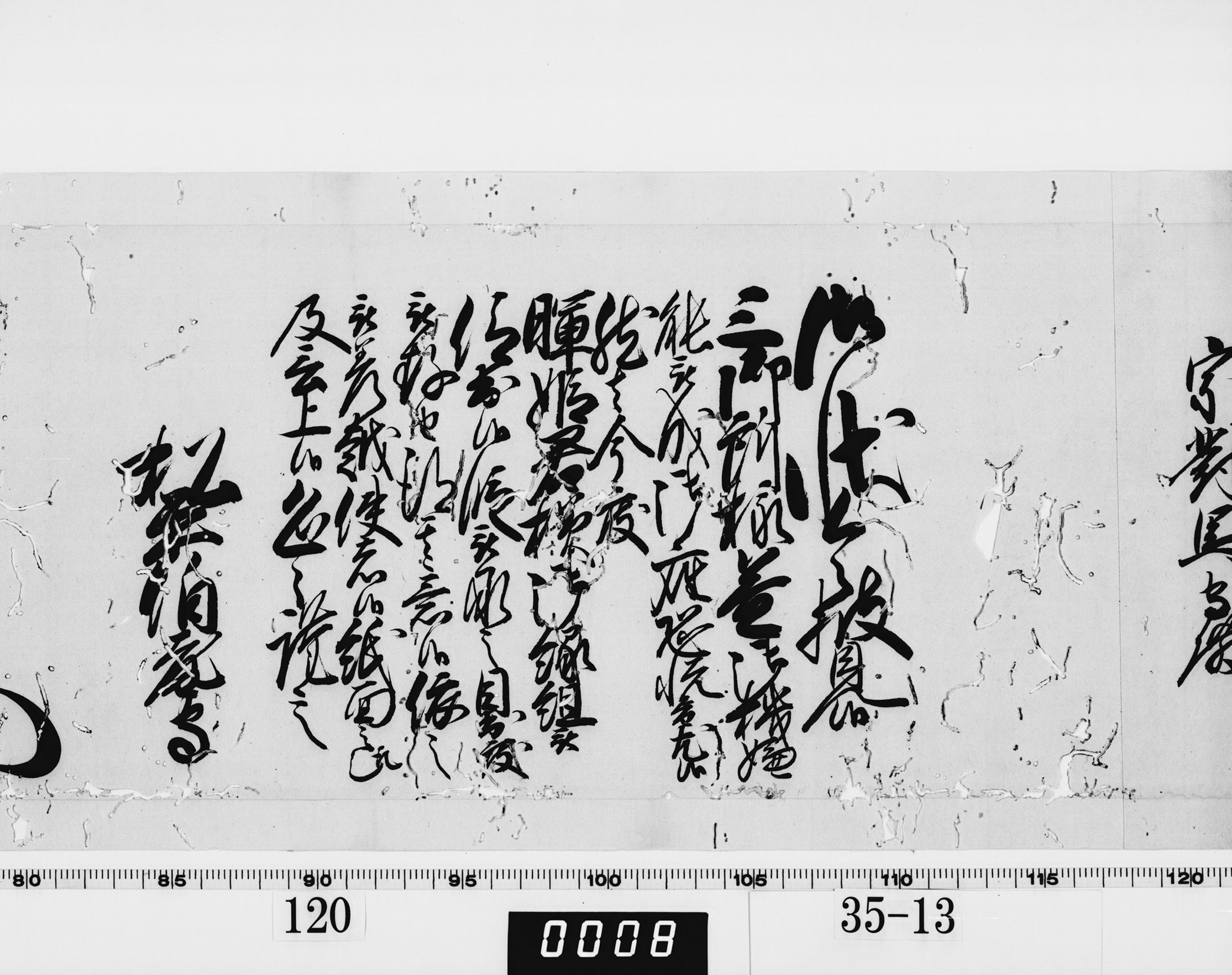 老中奉書（西丸）の画像