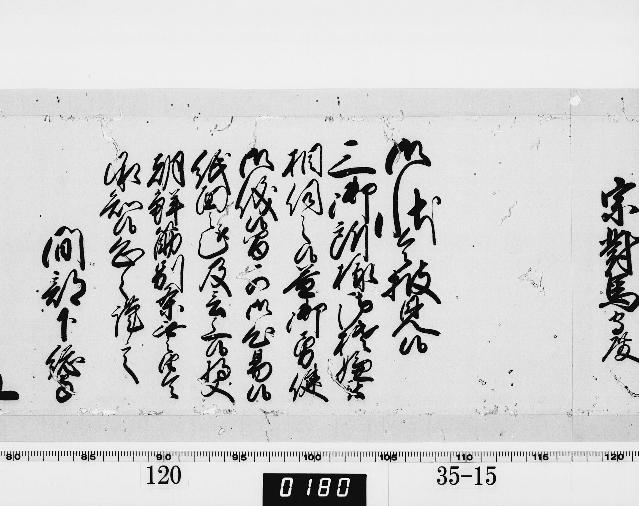 老中奉書(西丸)の画像