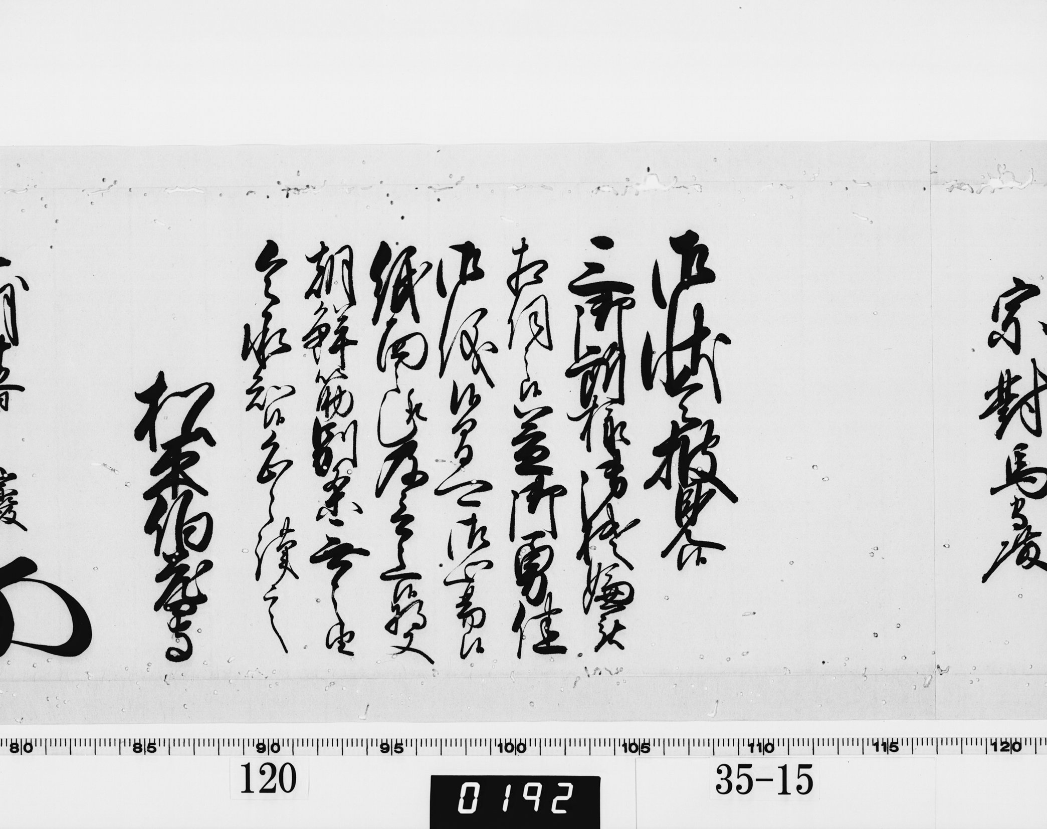 老中奉書(西丸)の画像
