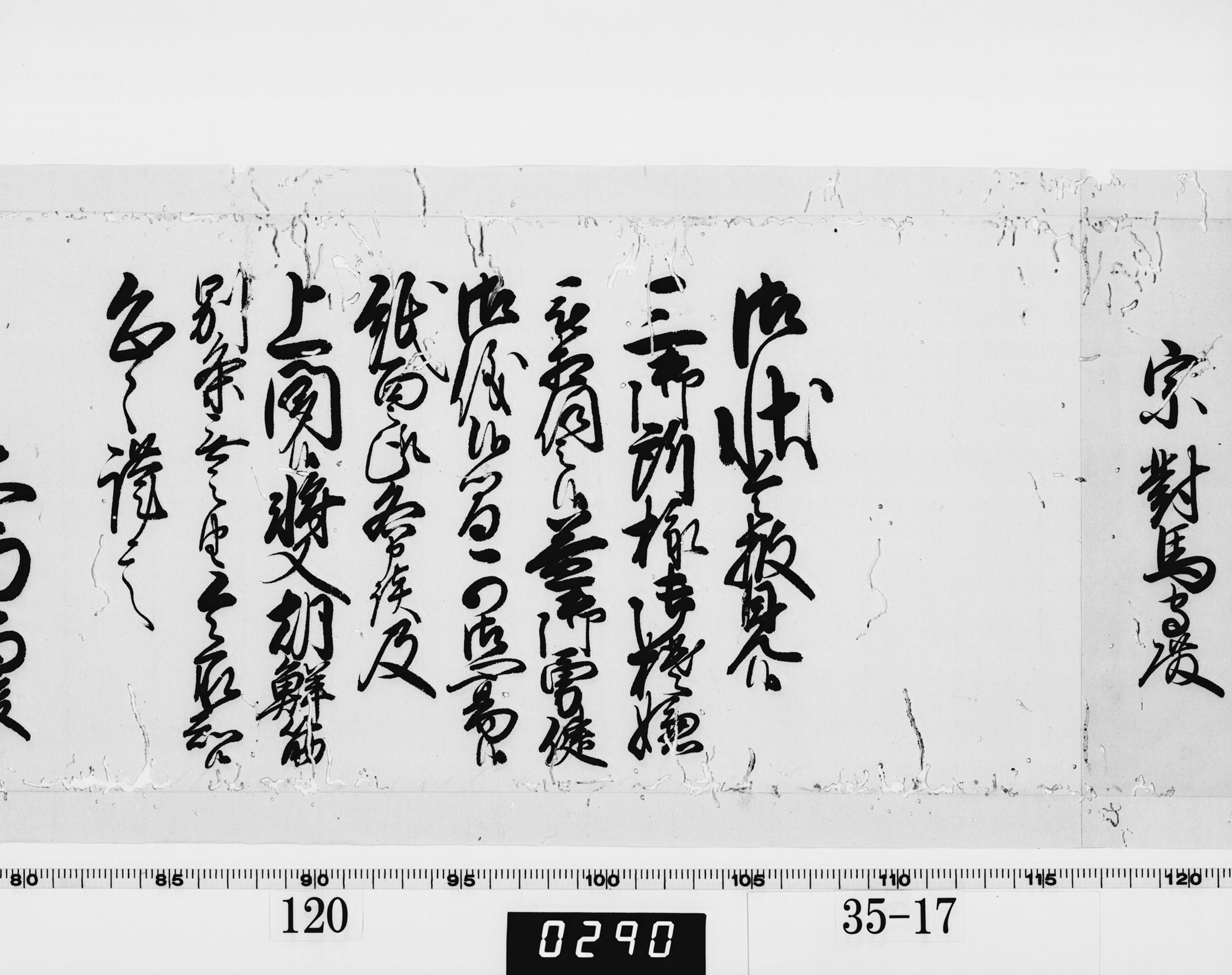 老中奉書の画像