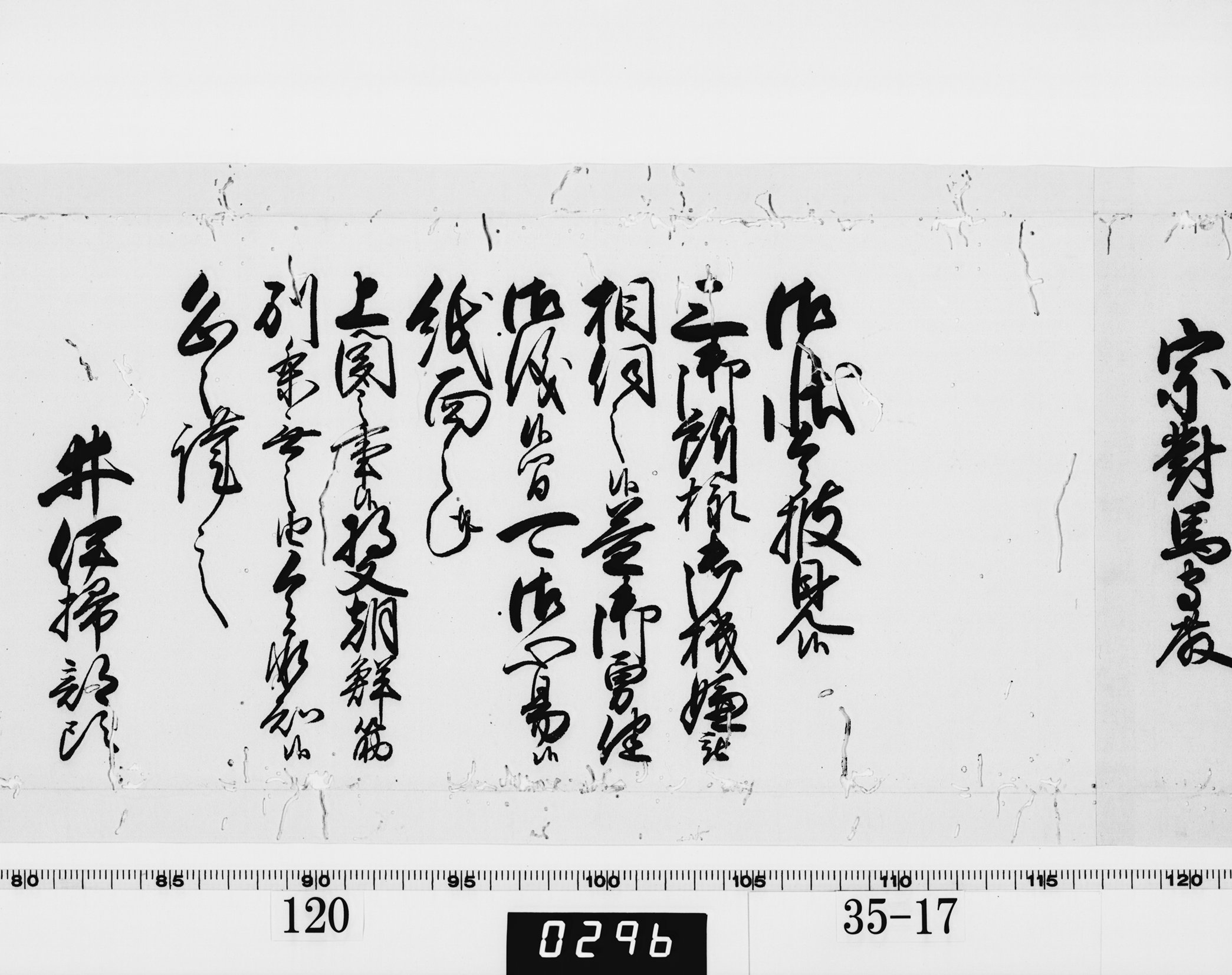 大老奉書の画像