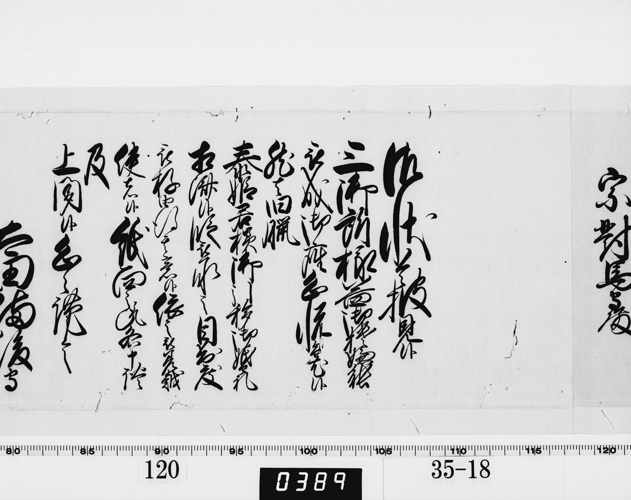 老中奉書の画像