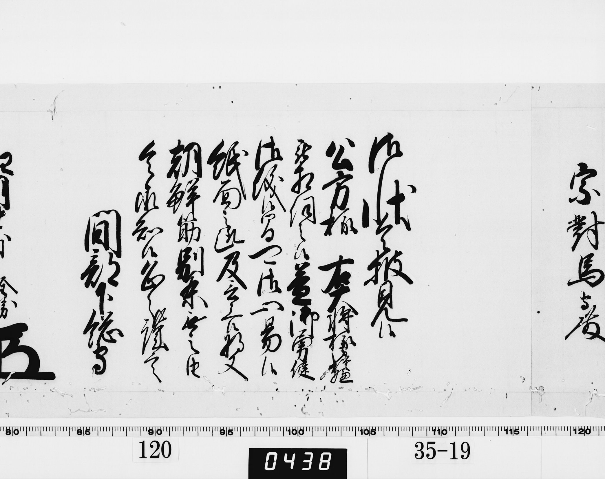 老中奉書(西丸)の画像