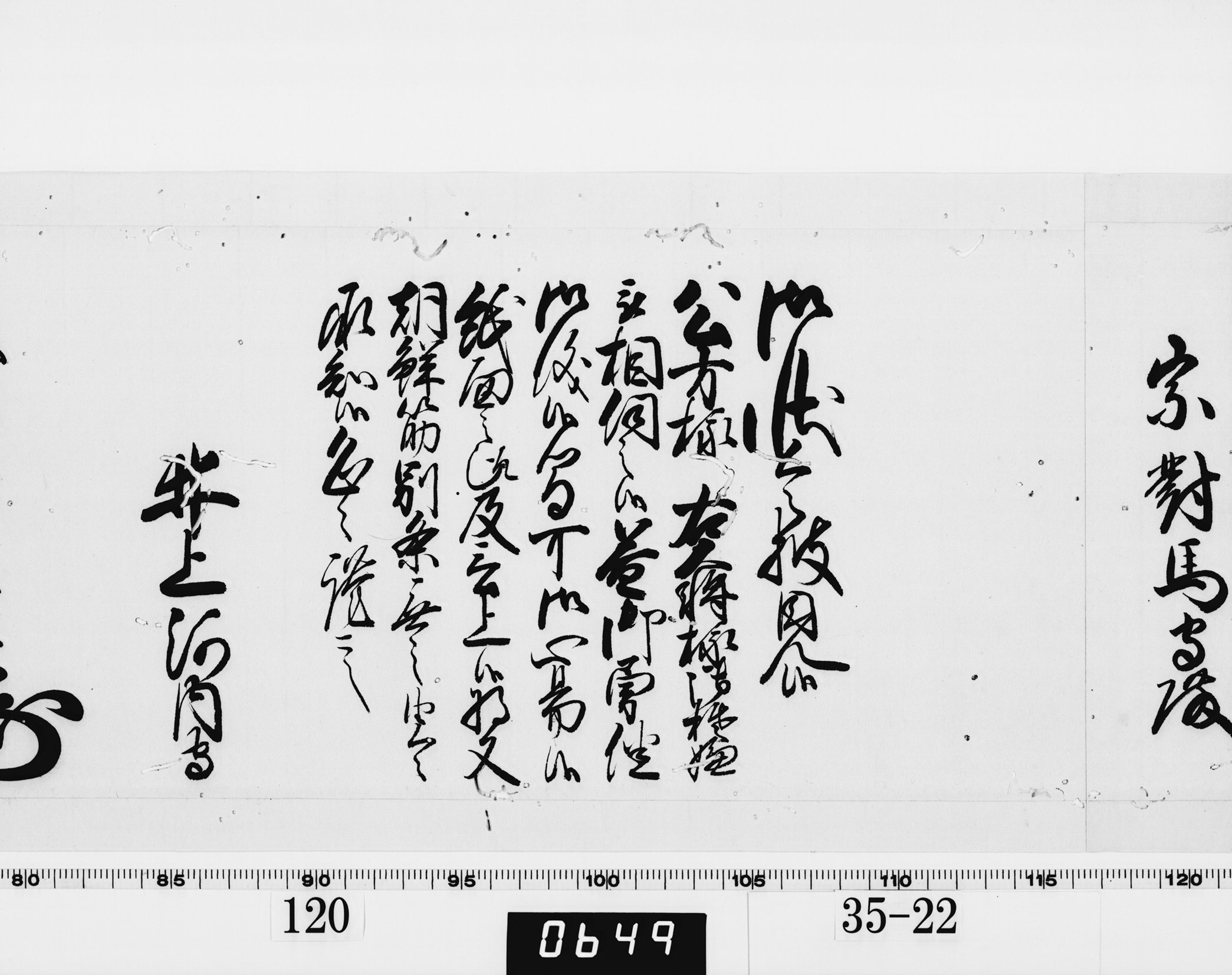 老中奉書(西丸)の画像