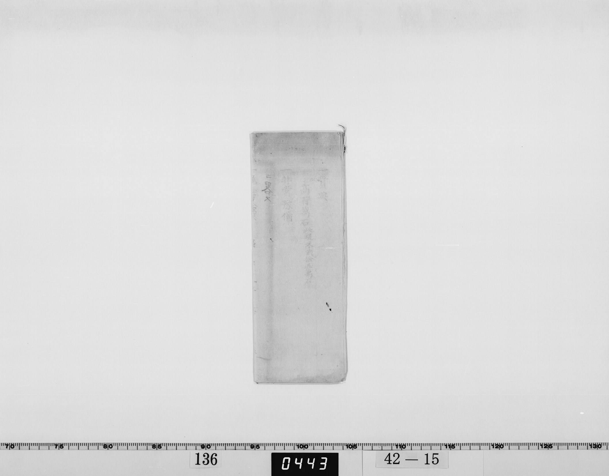 下問書（悪金銀・内外国債・歳入歳出について）の画像