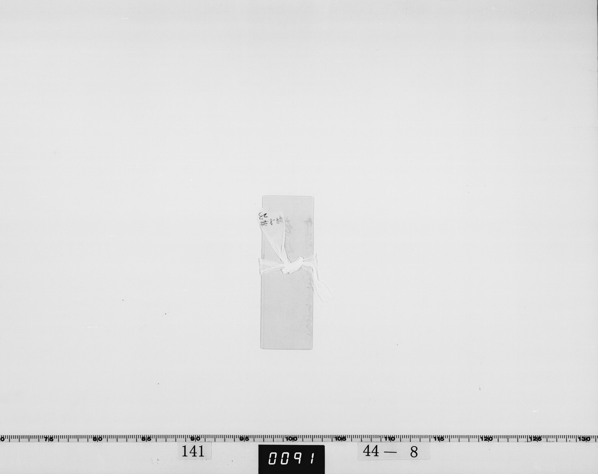 書付（勅書拝見の件）の画像