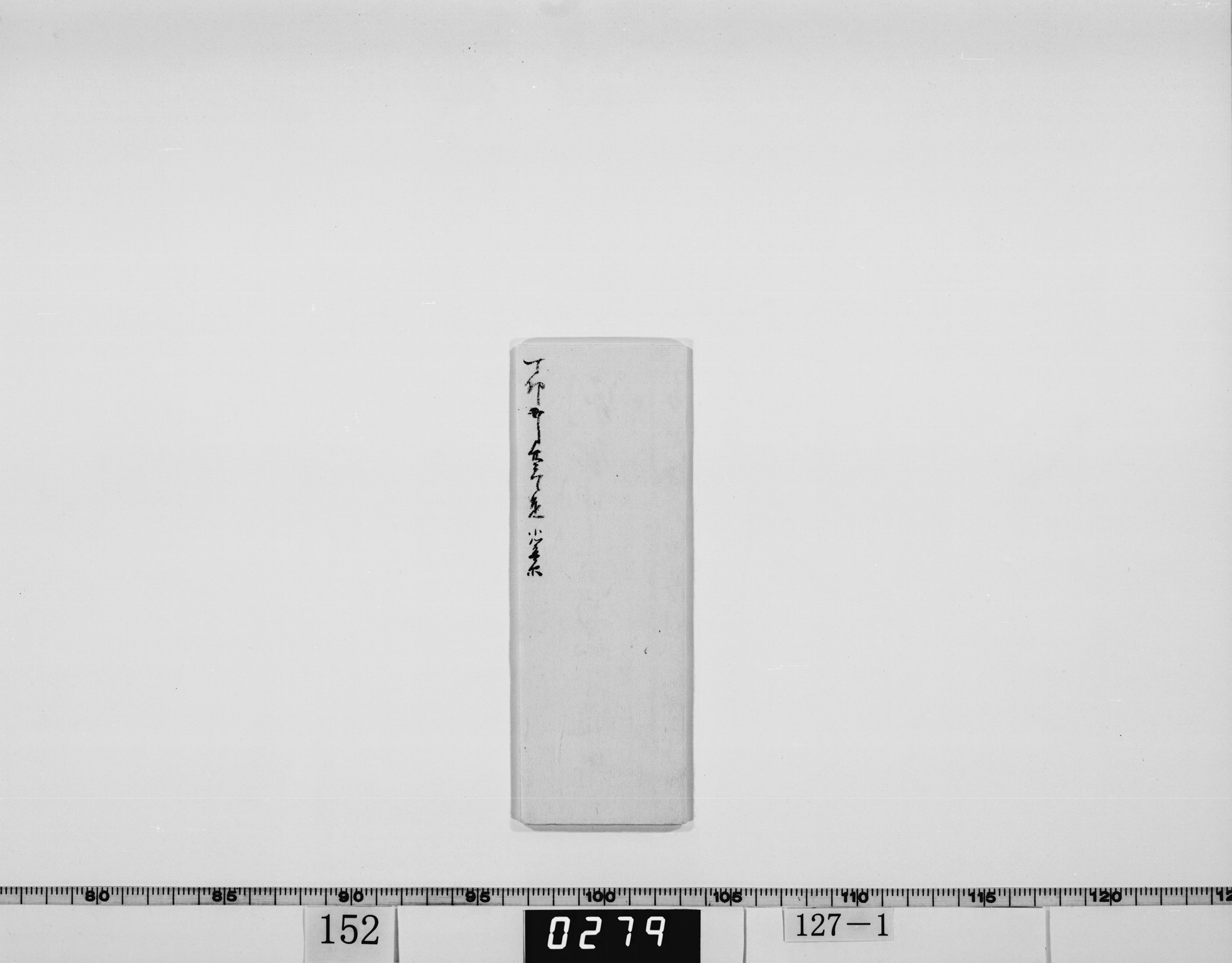 （秘伝書物等御相伝の儀につき）の画像