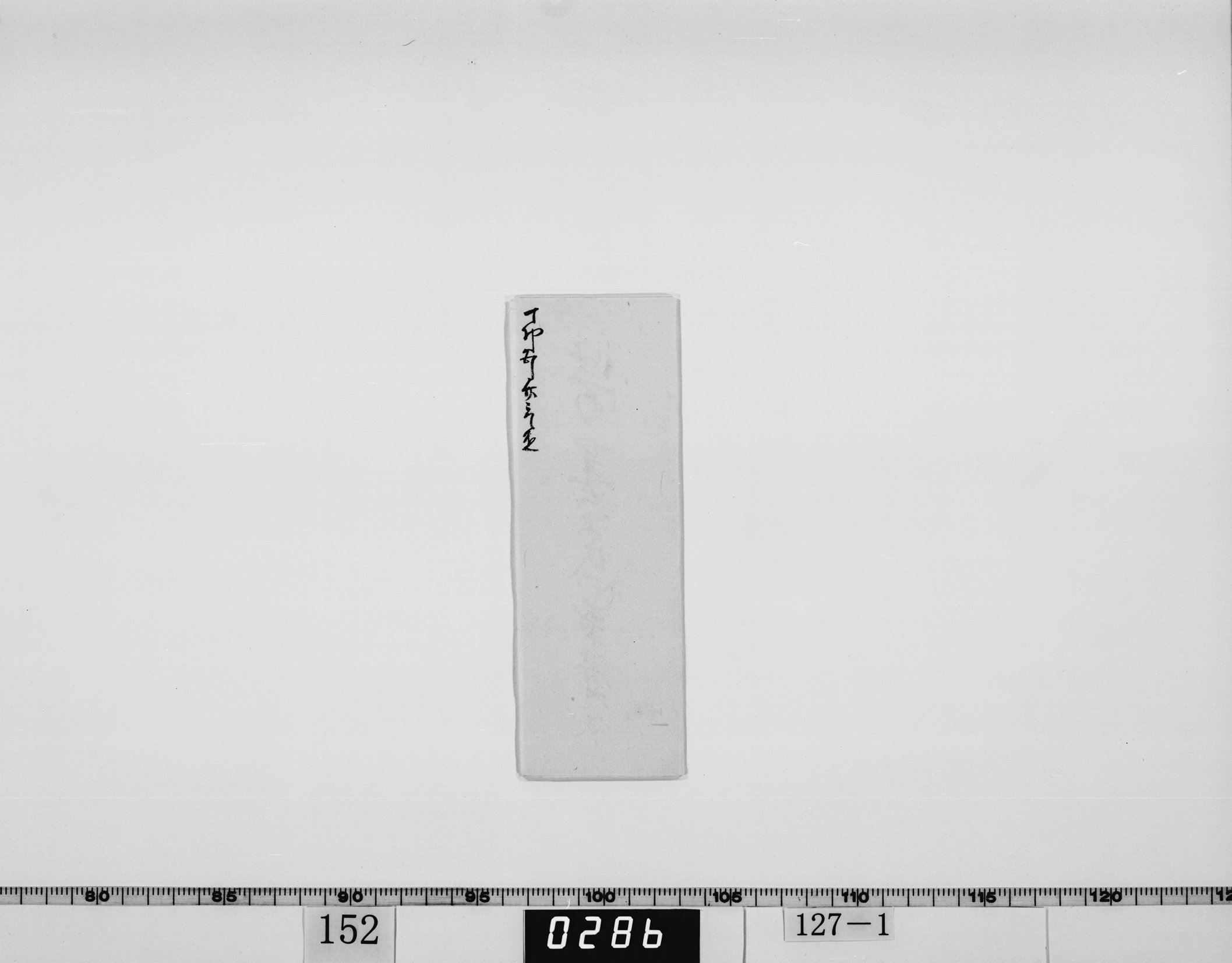 小笠原平兵衛書状の画像