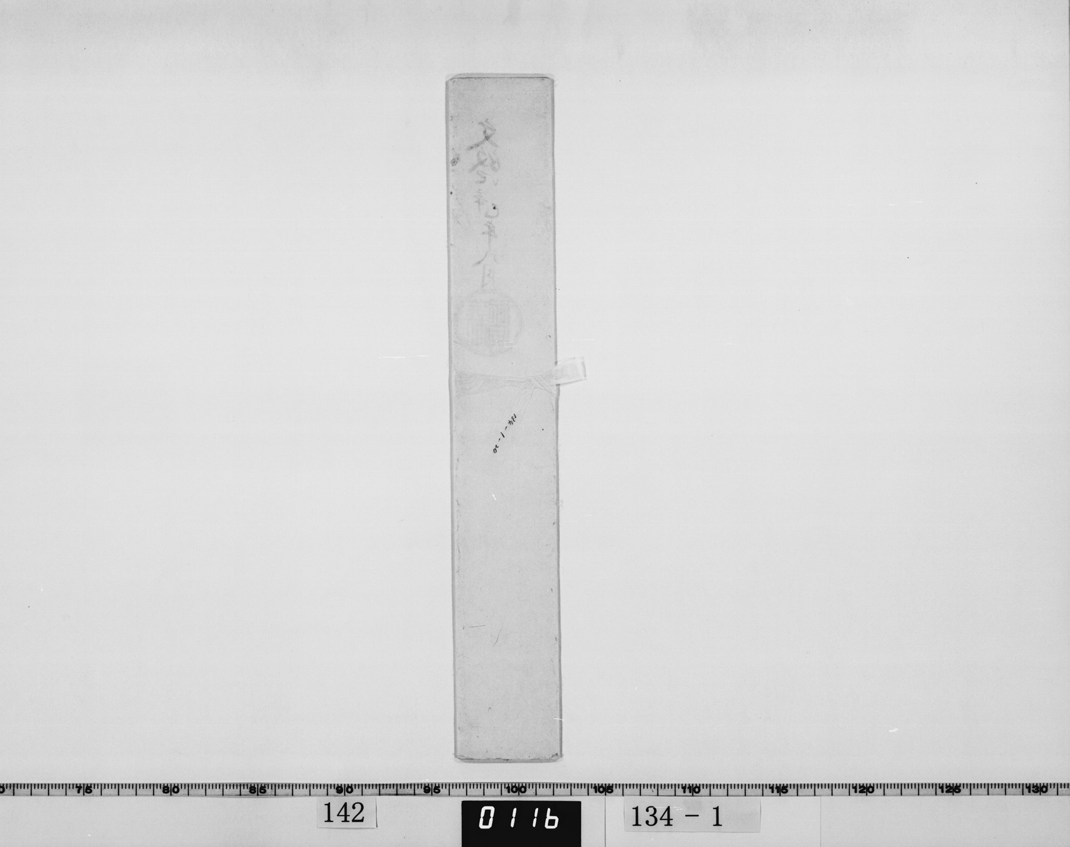 宗義質書付の画像