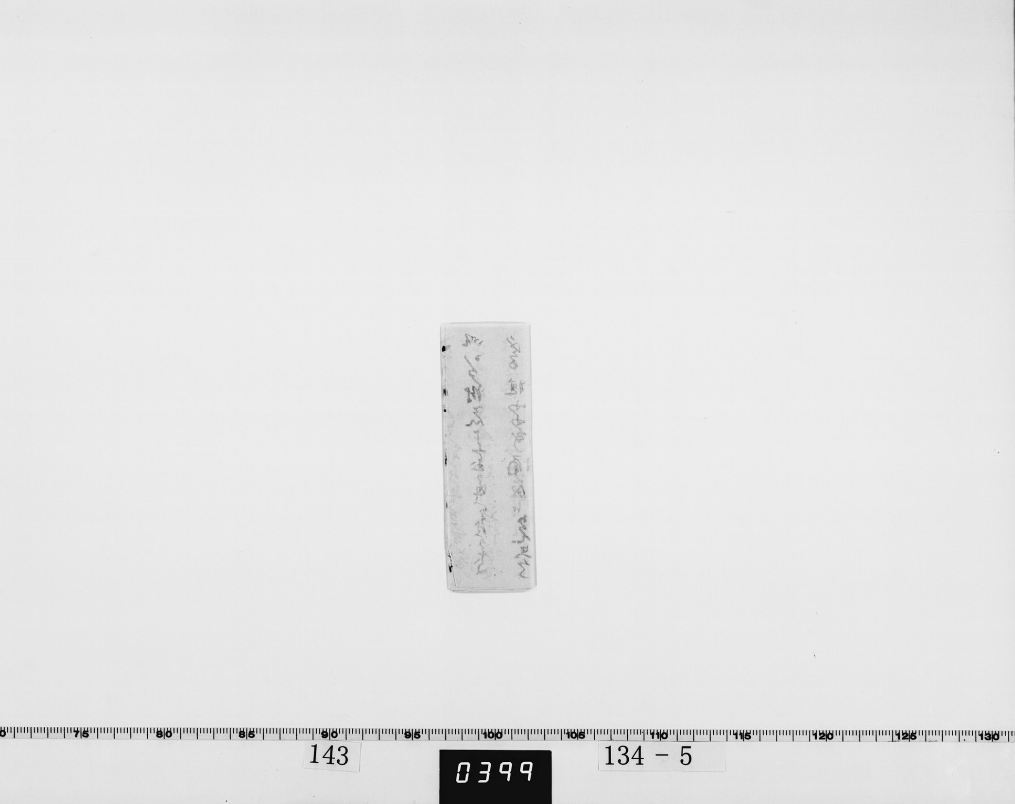 佐治英之丞等書状の画像