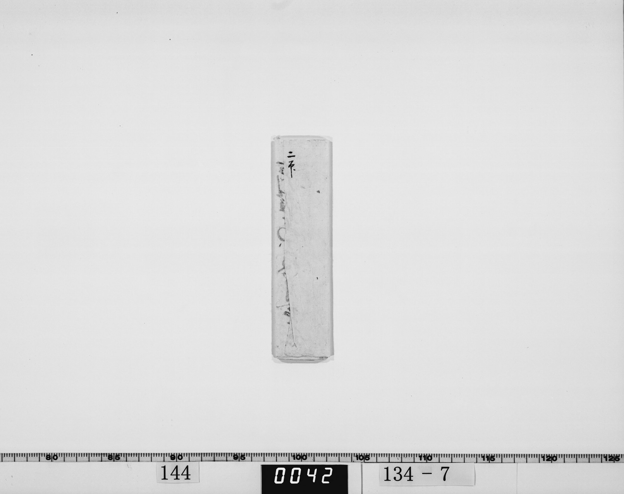 覚(古川権右衛門の件)の画像