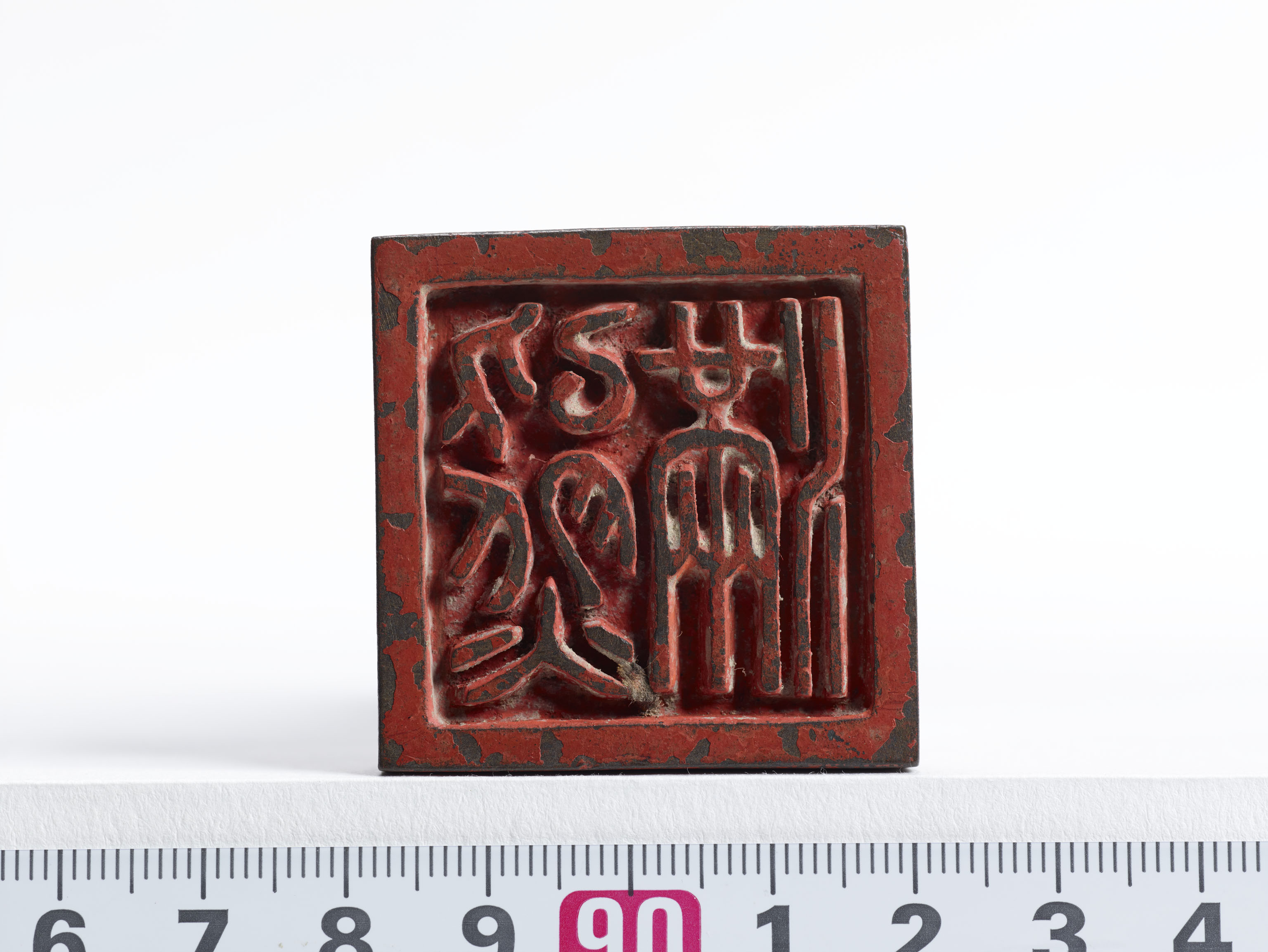 「熊滿」印の画像