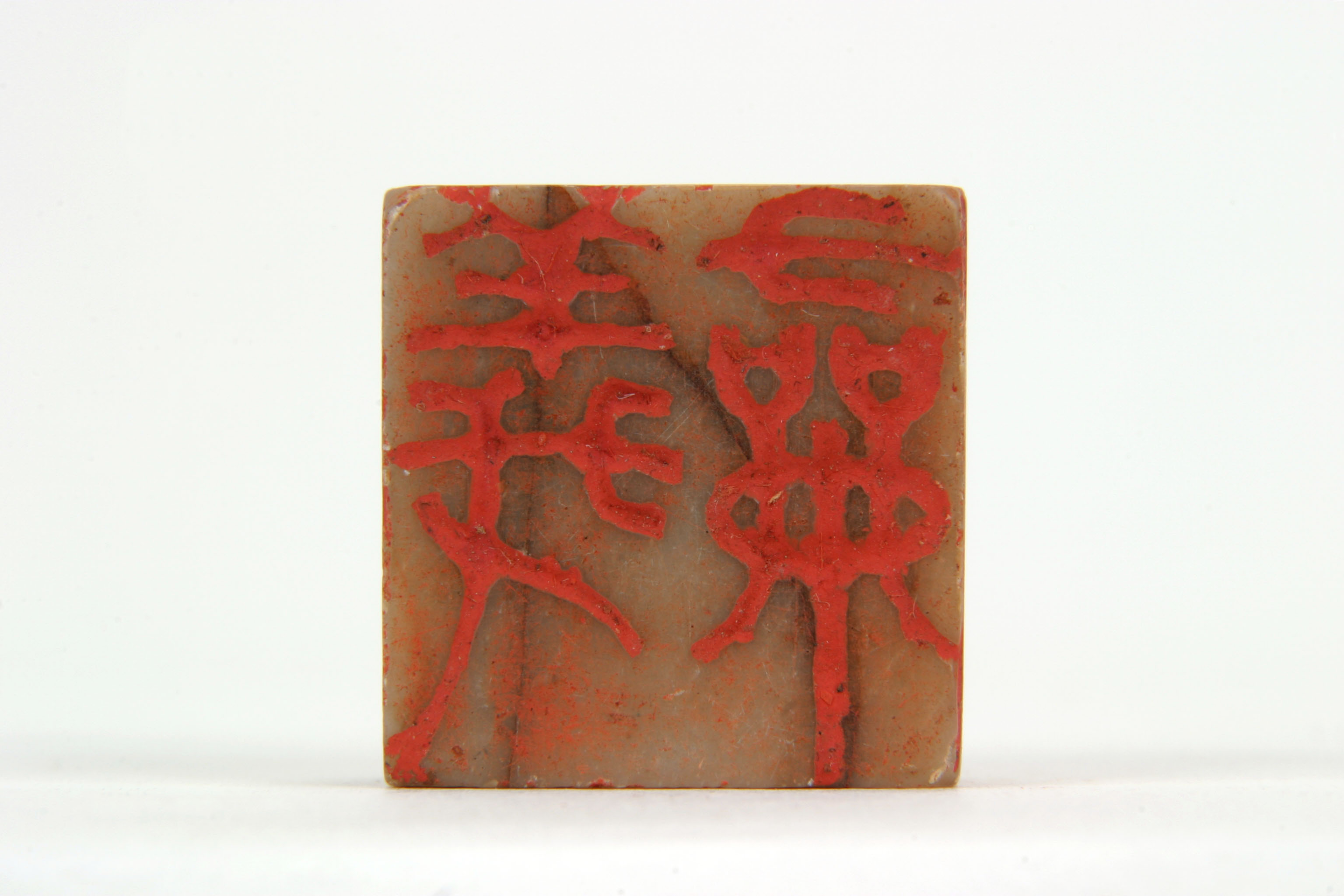 「義□」印の画像