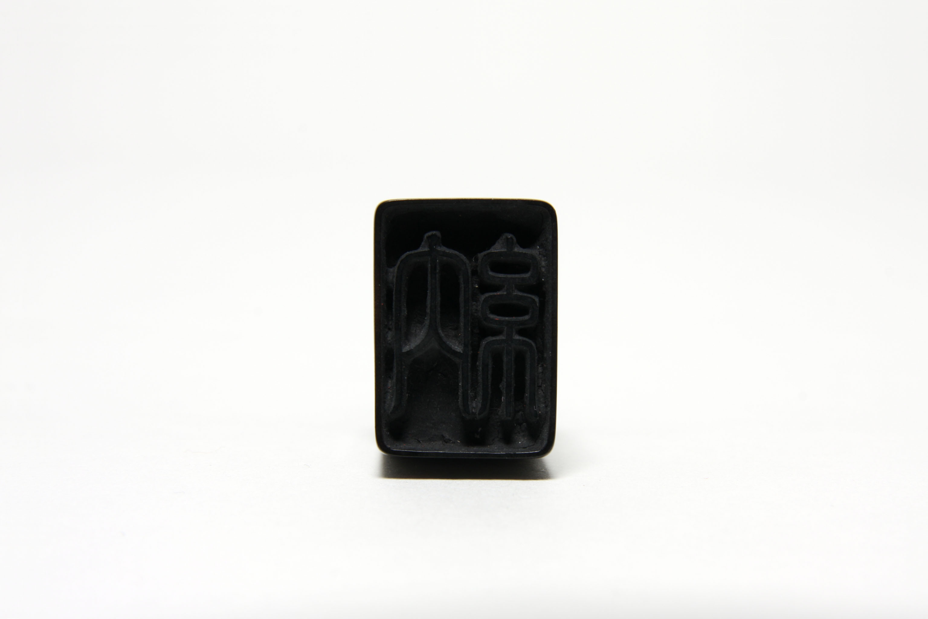 「納」印の画像