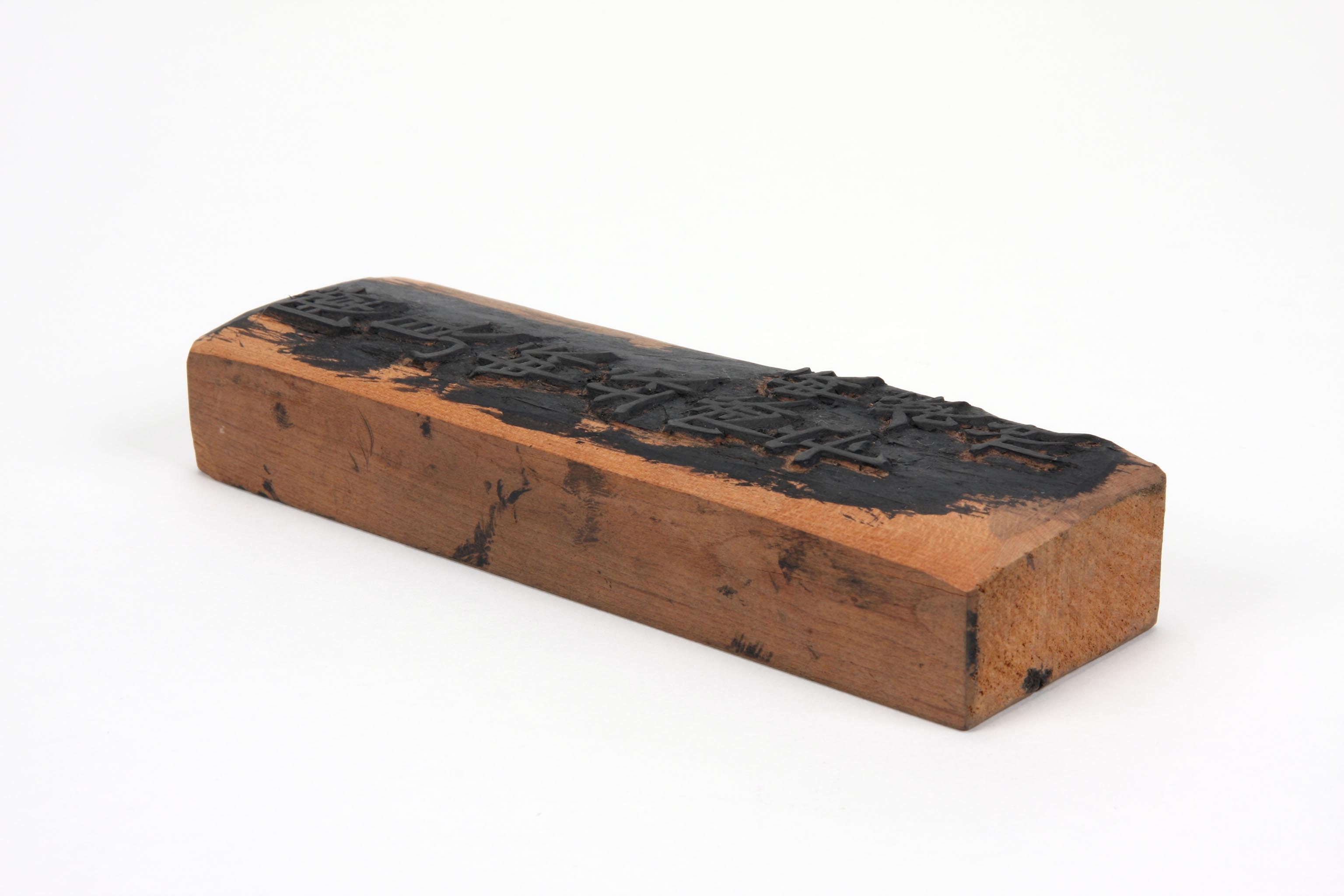 「潮見神社御守　神務所」板木の画像