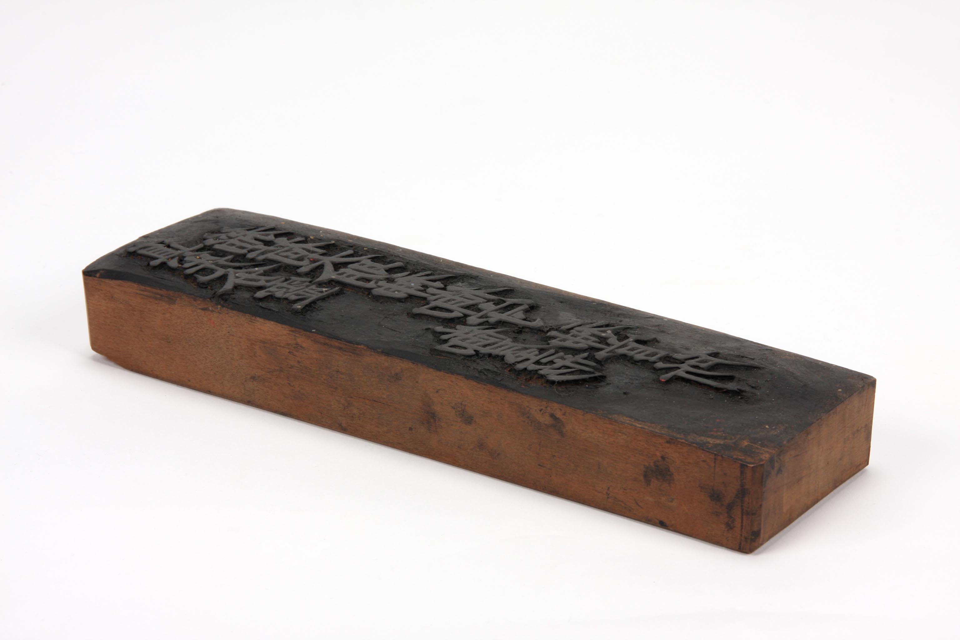 「稲荷大明神御守」板木の画像