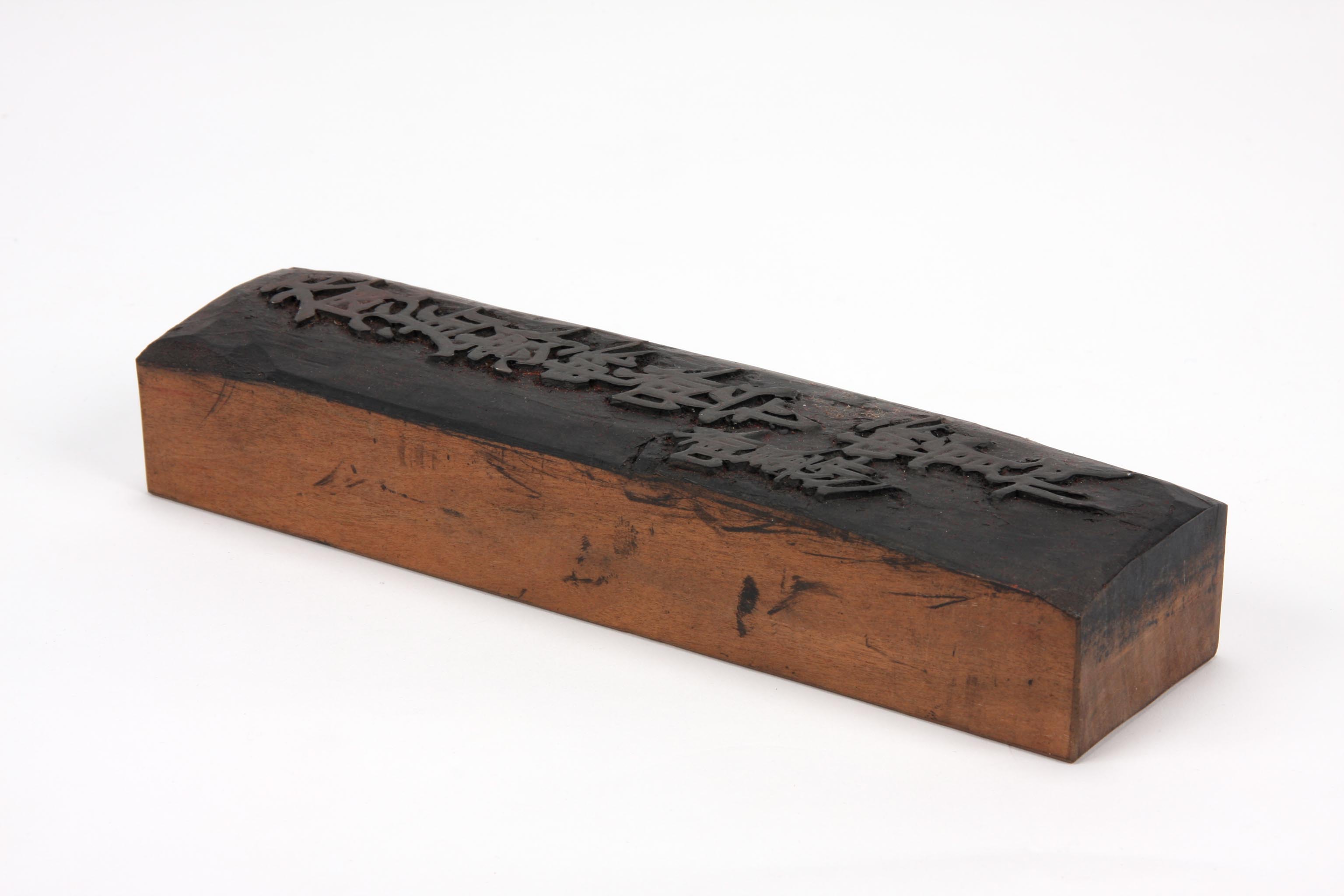 「天恩武徳神御守」板木の画像