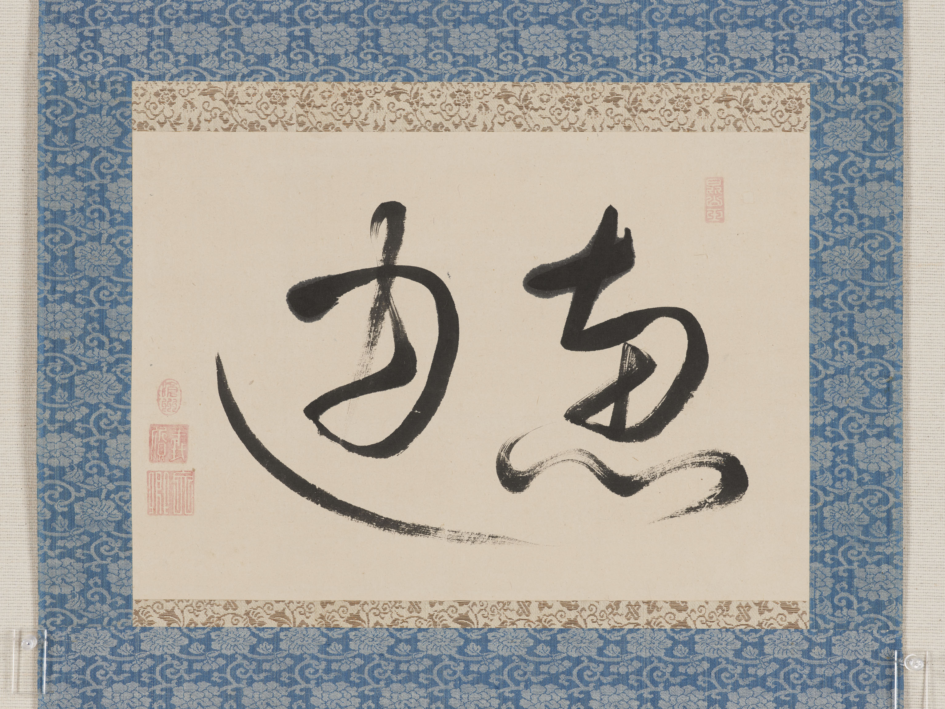 宗義質書「恵通」の画像