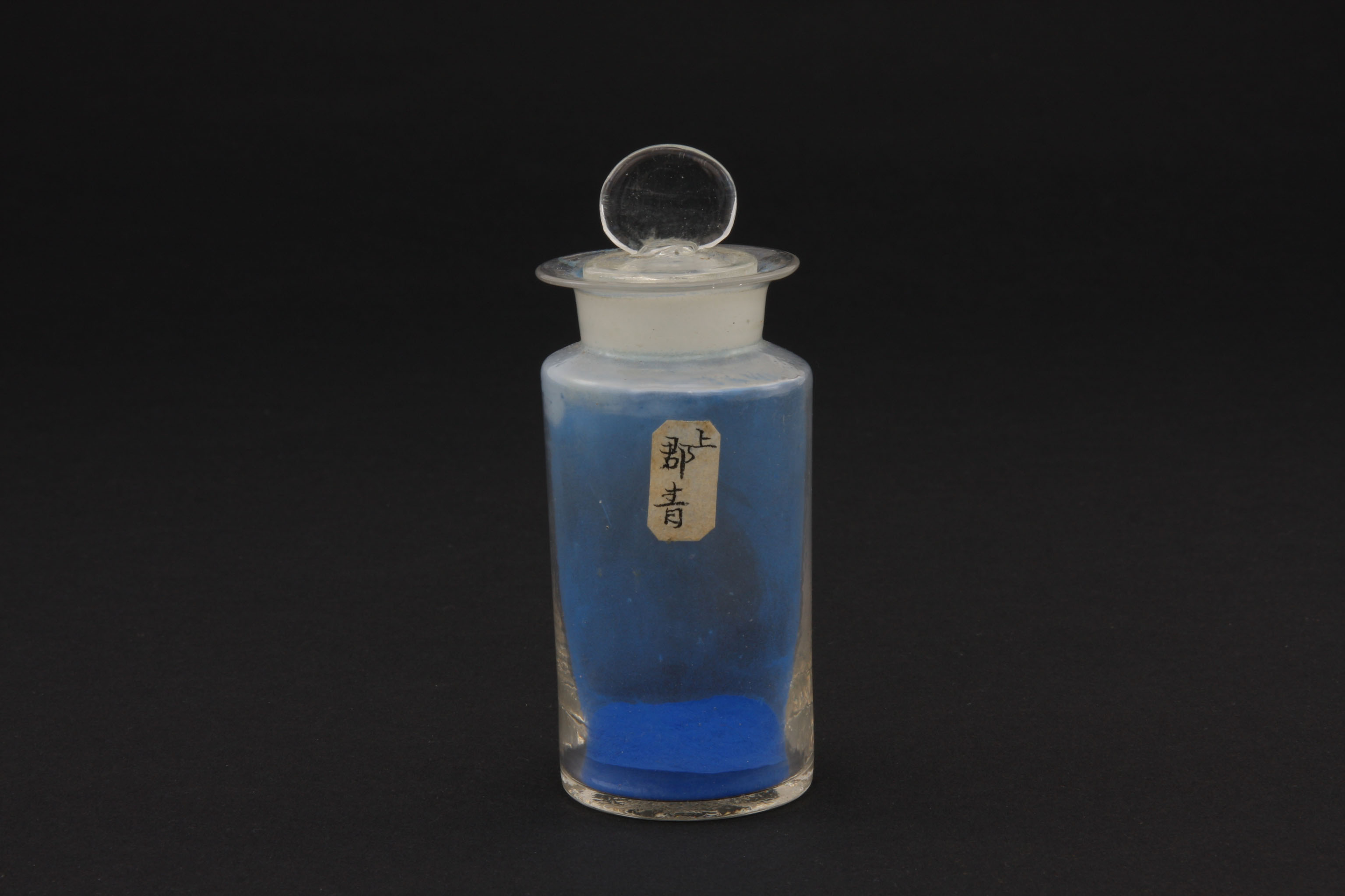 （顔料瓶、上郡青）の画像