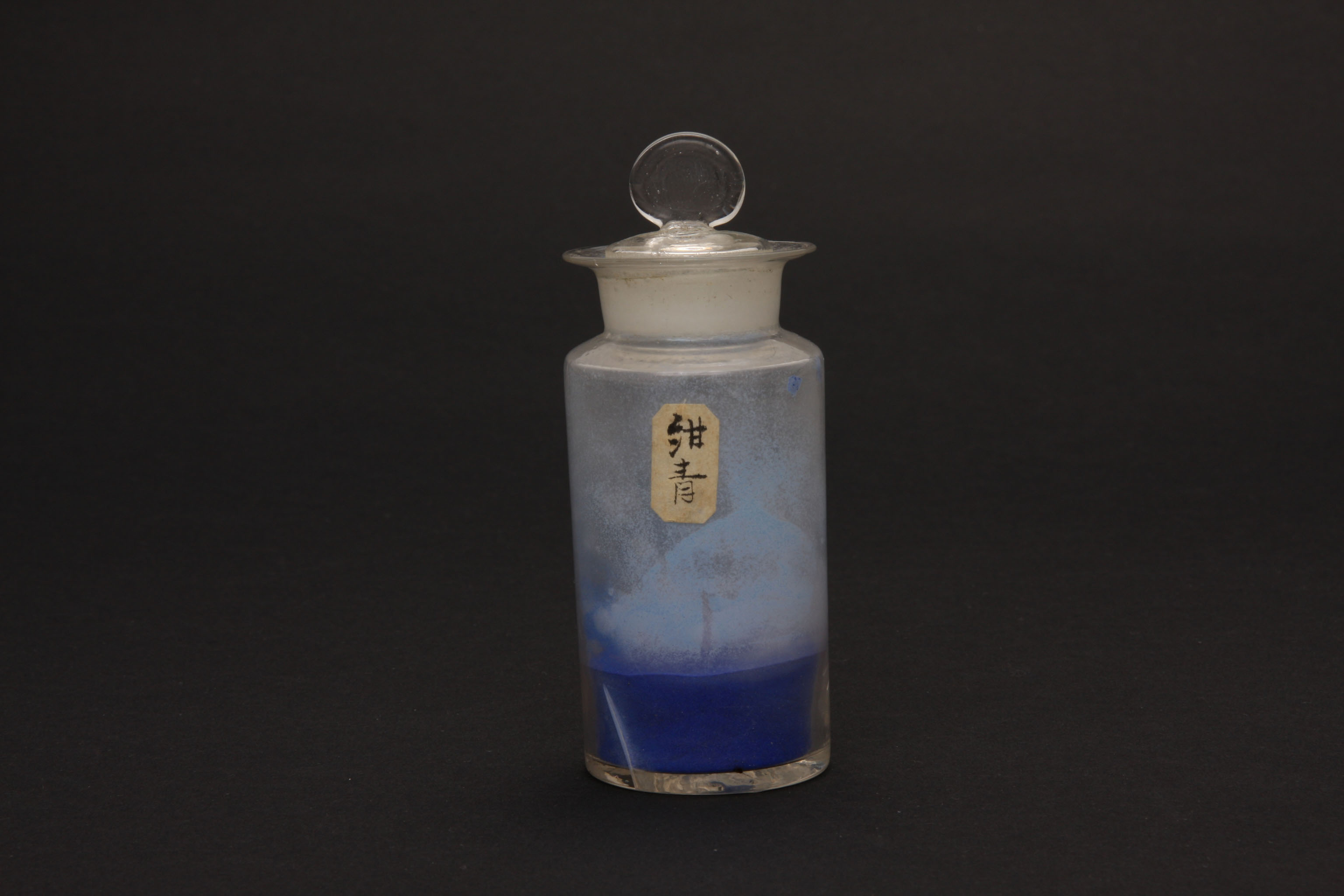 （顔料瓶、紺青）の画像
