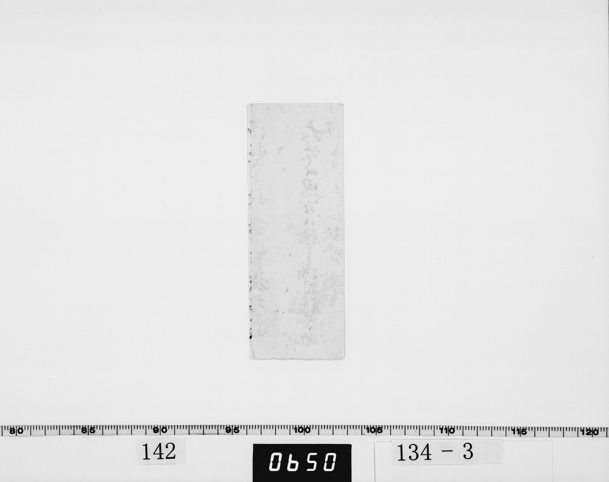 結納目録添状の画像