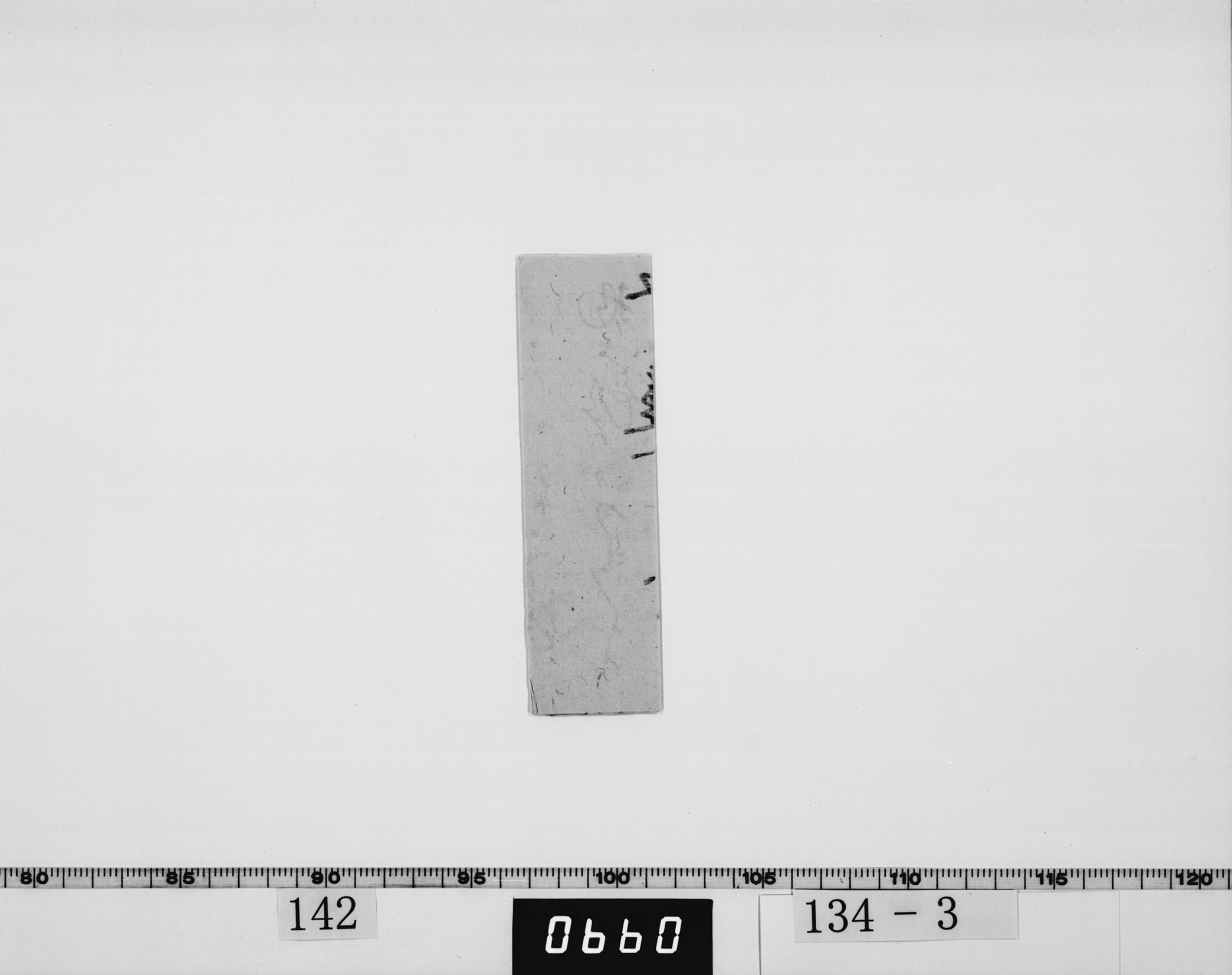 宗義和書状の画像