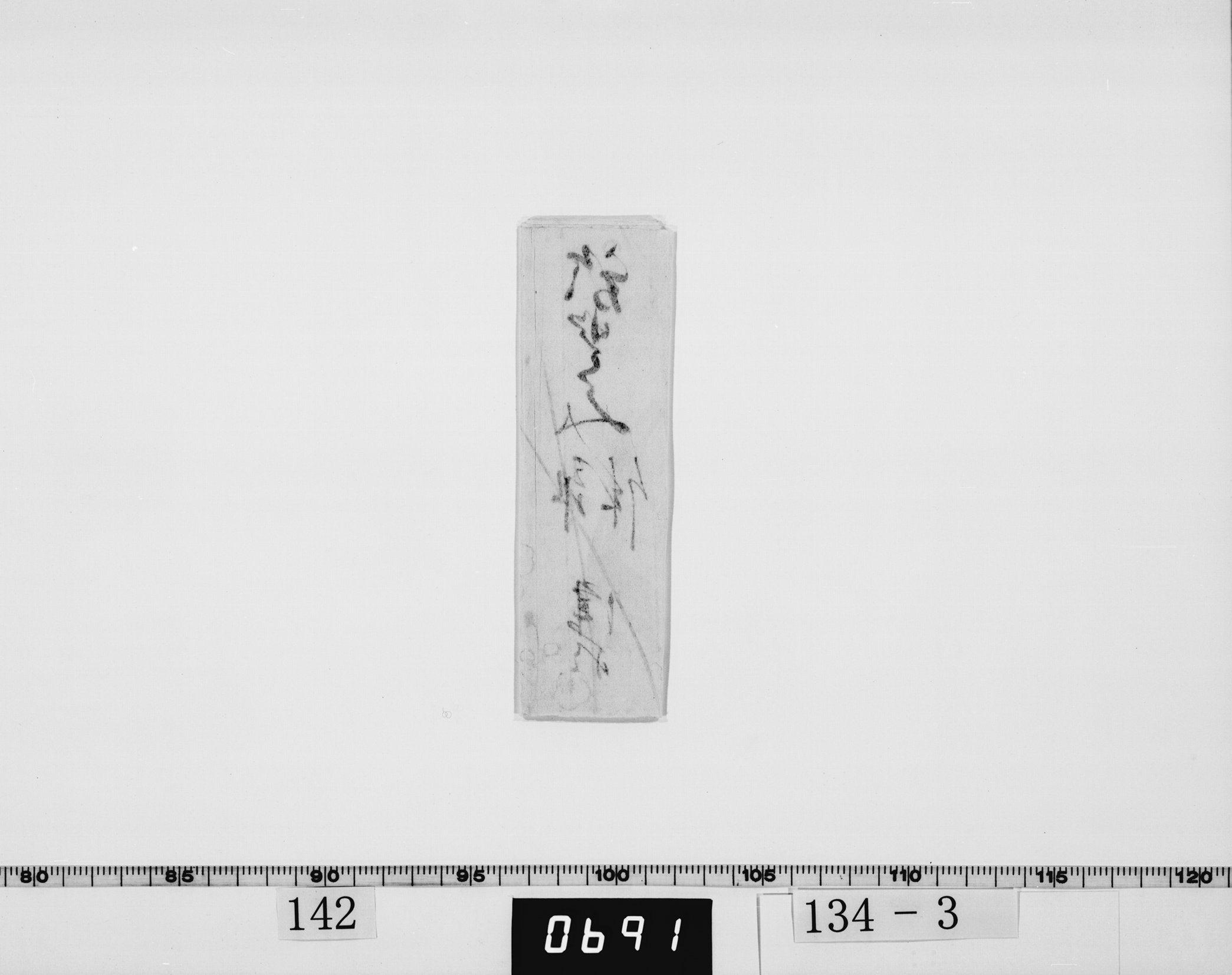 宗重正夫人綱子書状の画像